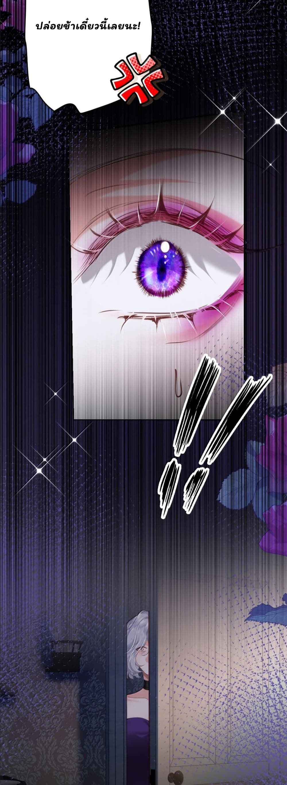 My Only Wish as a Demon Maid Is to Be Hurt by My Lady page 9