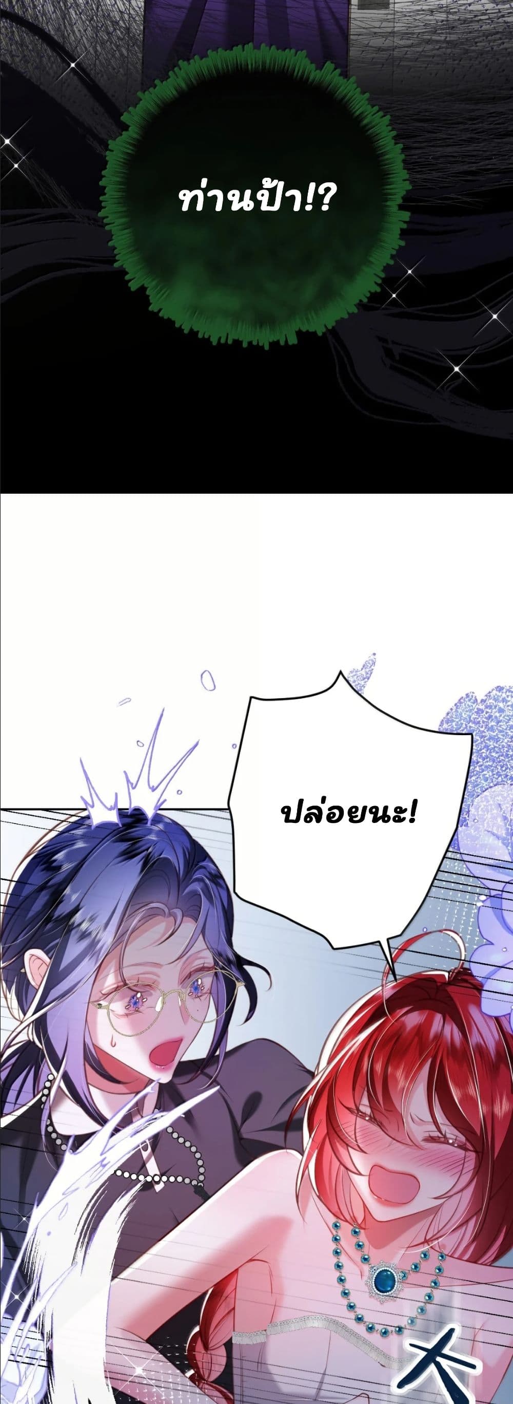 My Only Wish as a Demon Maid Is to Be Hurt by My Lady page 11