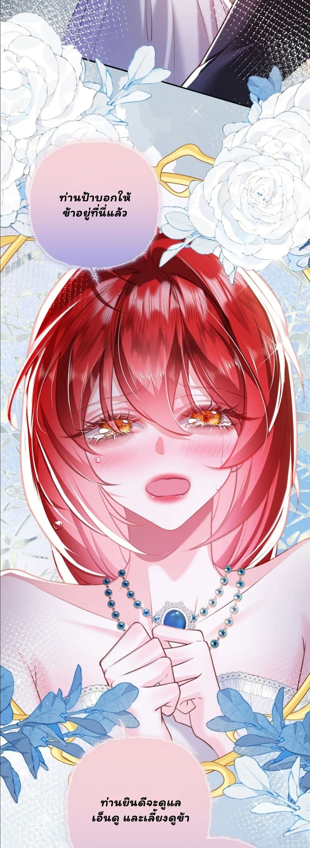 My Only Wish as a Demon Maid Is to Be Hurt by My Lady page 13