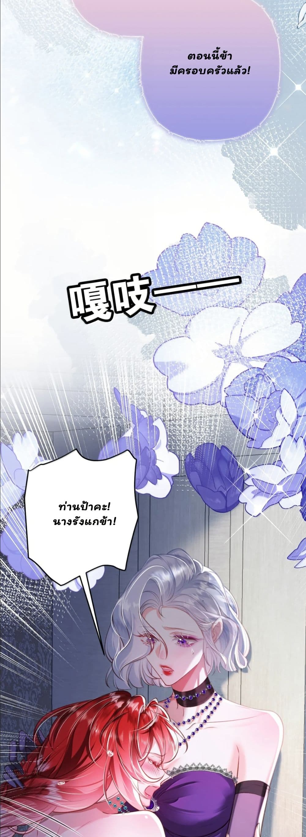 My Only Wish as a Demon Maid Is to Be Hurt by My Lady page 14