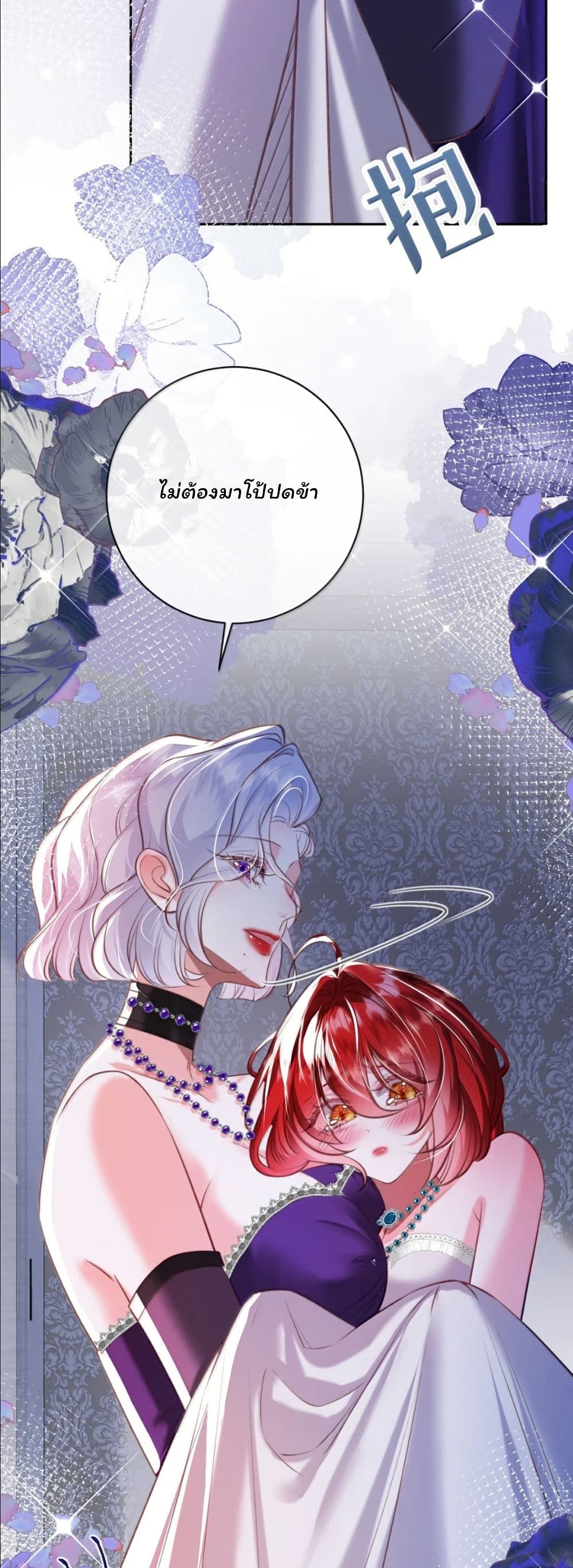 My Only Wish as a Demon Maid Is to Be Hurt by My Lady page 17