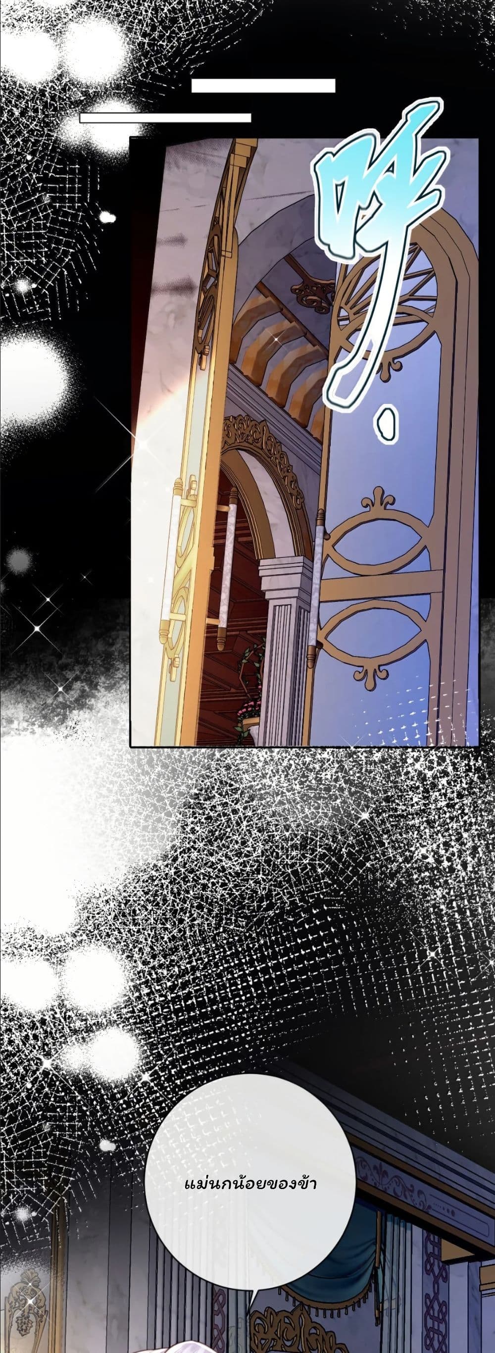 My Only Wish as a Demon Maid Is to Be Hurt by My Lady page 19