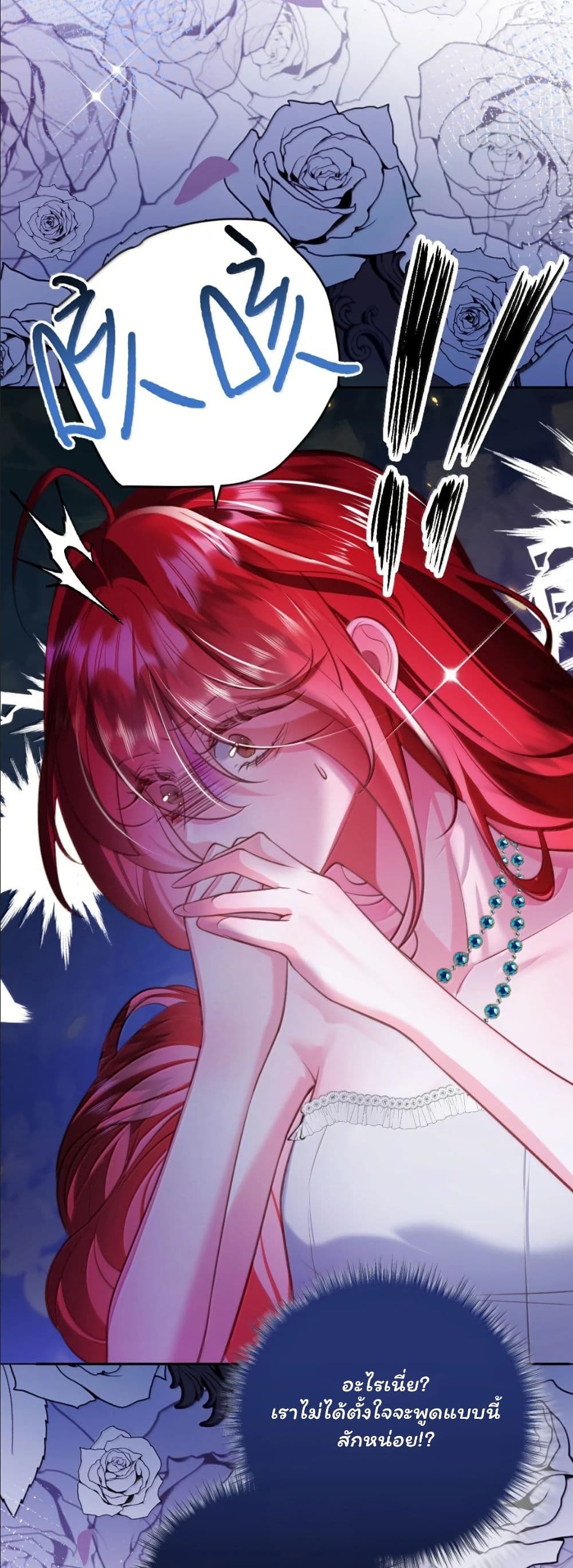My Only Wish as a Demon Maid Is to Be Hurt by My Lady page 25