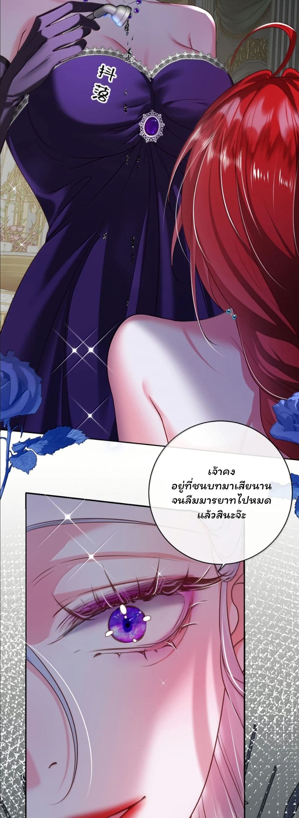 My Only Wish as a Demon Maid Is to Be Hurt by My Lady page 29
