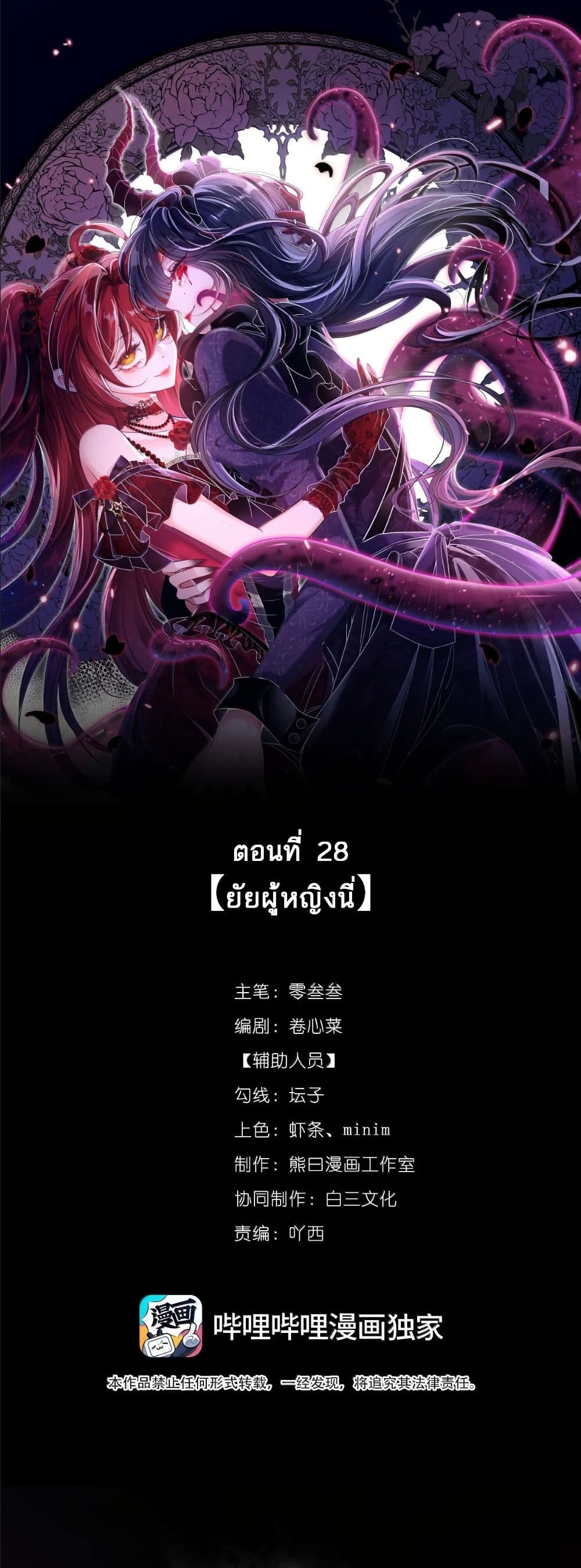 My Only Wish as a Demon Maid Is to Be Hurt by My Lady page 2