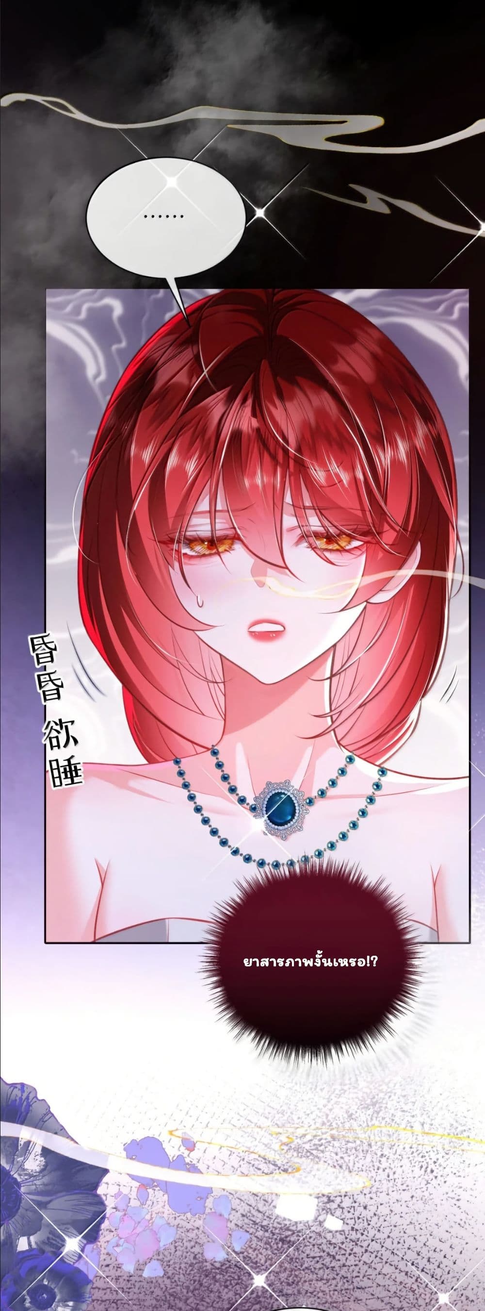 My Only Wish as a Demon Maid Is to Be Hurt by My Lady page 3