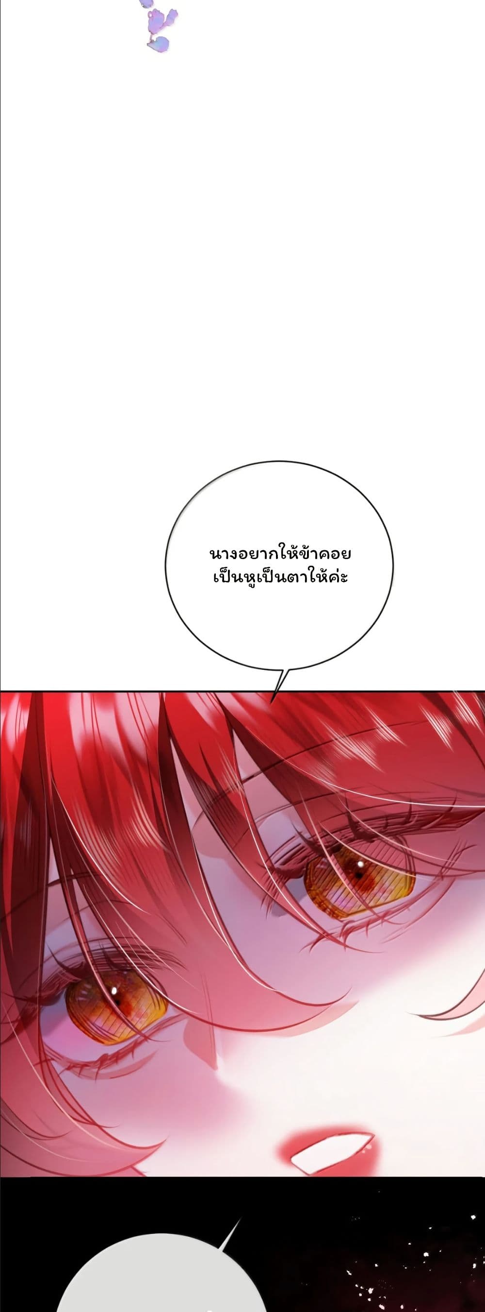My Only Wish as a Demon Maid Is to Be Hurt by My Lady page 5