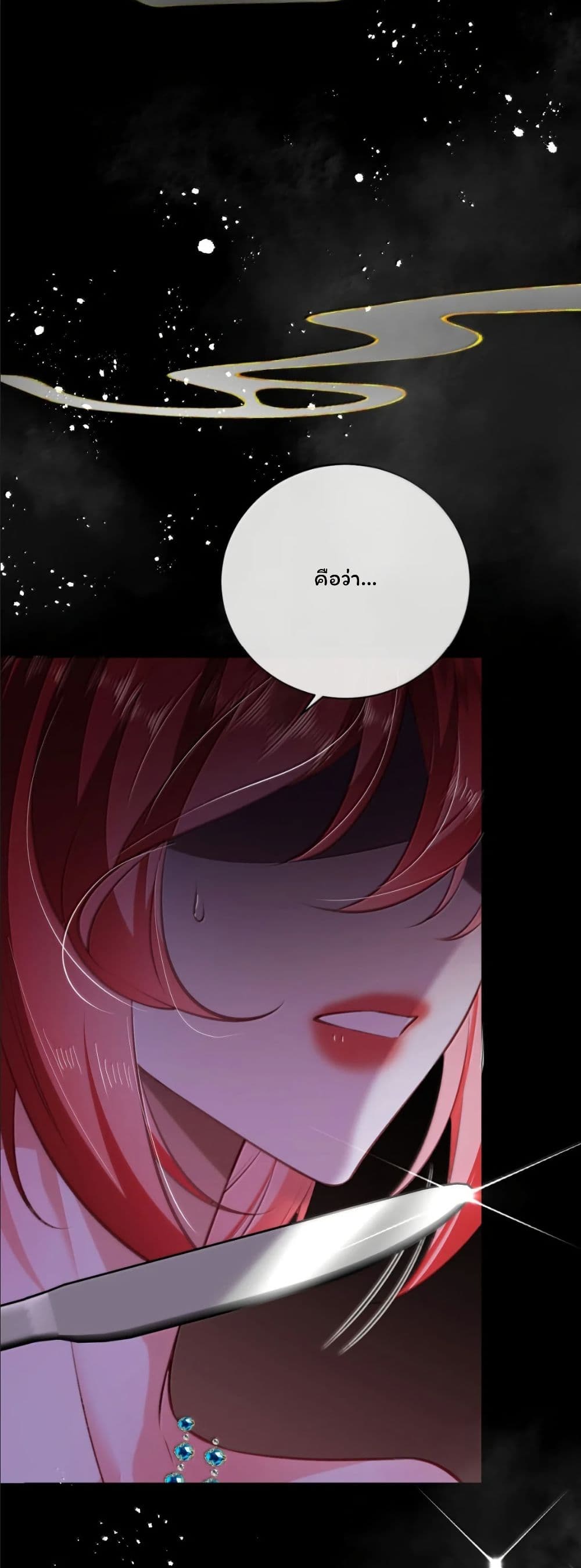 My Only Wish as a Demon Maid Is to Be Hurt by My Lady page 8