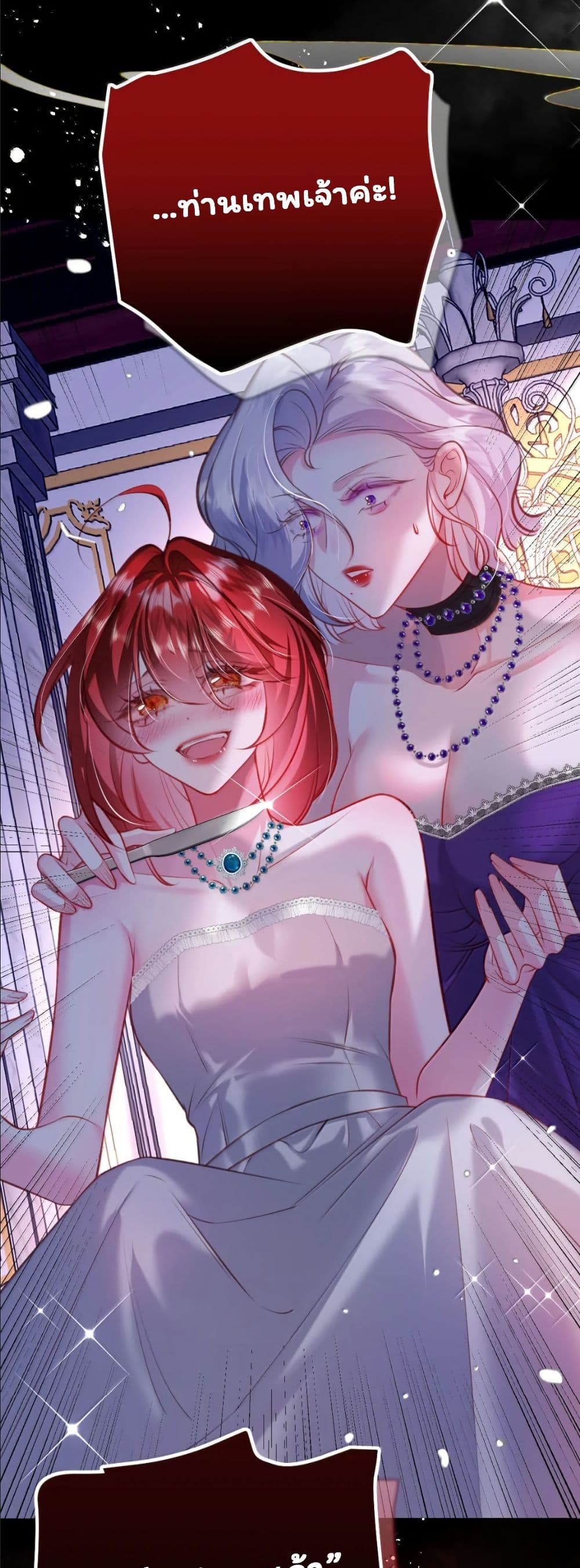 My Only Wish as a Demon Maid Is to Be Hurt by My Lady page 9