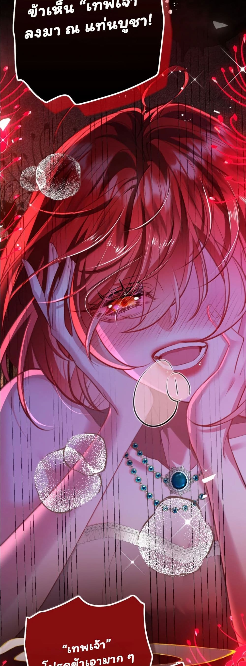 My Only Wish as a Demon Maid Is to Be Hurt by My Lady page 10
