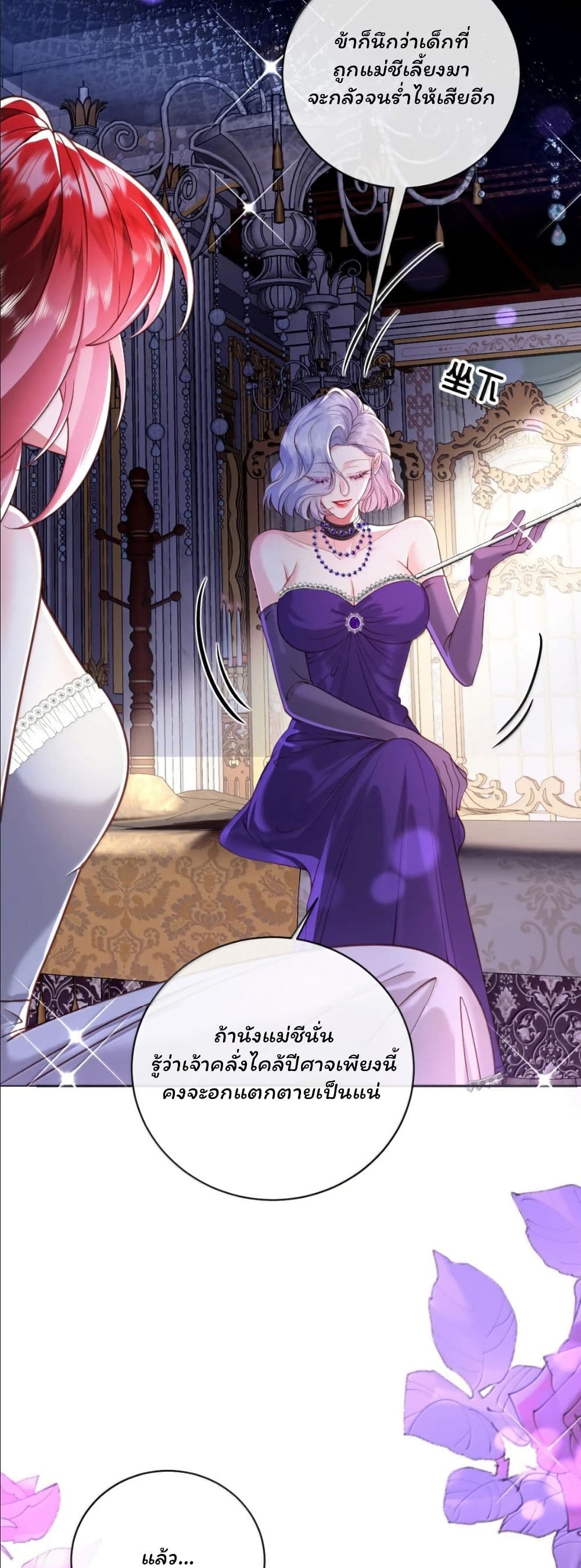My Only Wish as a Demon Maid Is to Be Hurt by My Lady page 12
