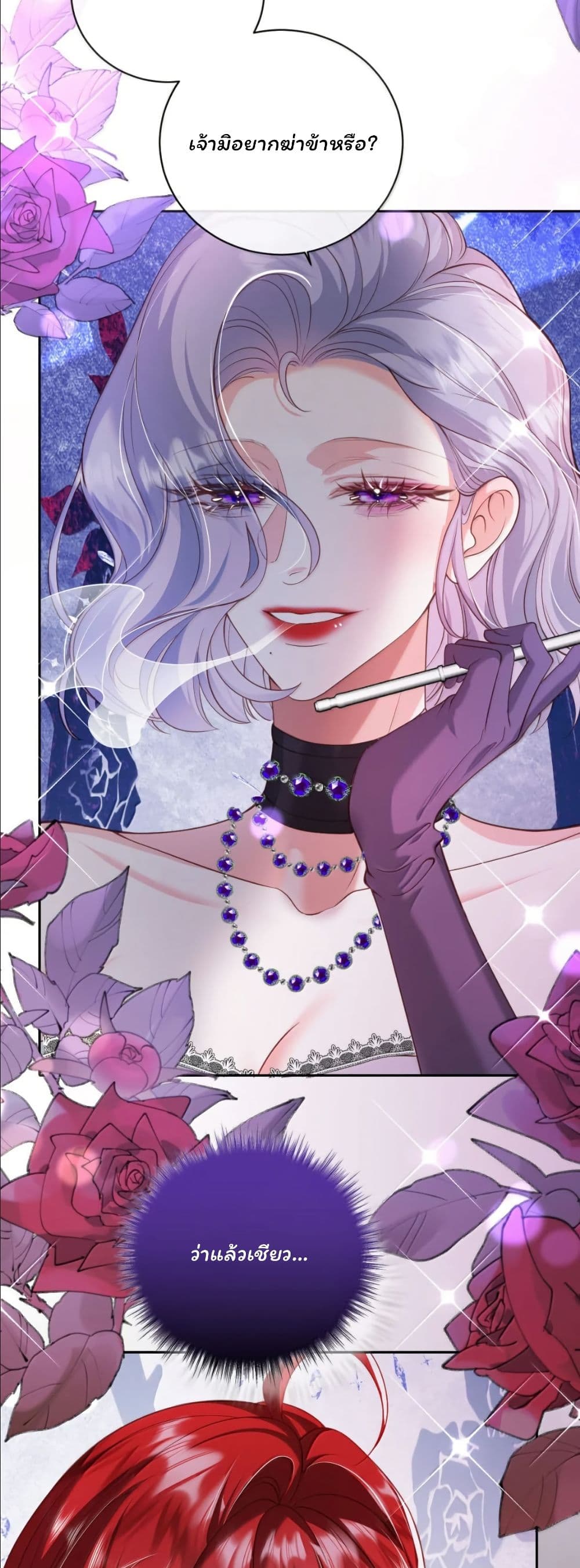 My Only Wish as a Demon Maid Is to Be Hurt by My Lady page 13