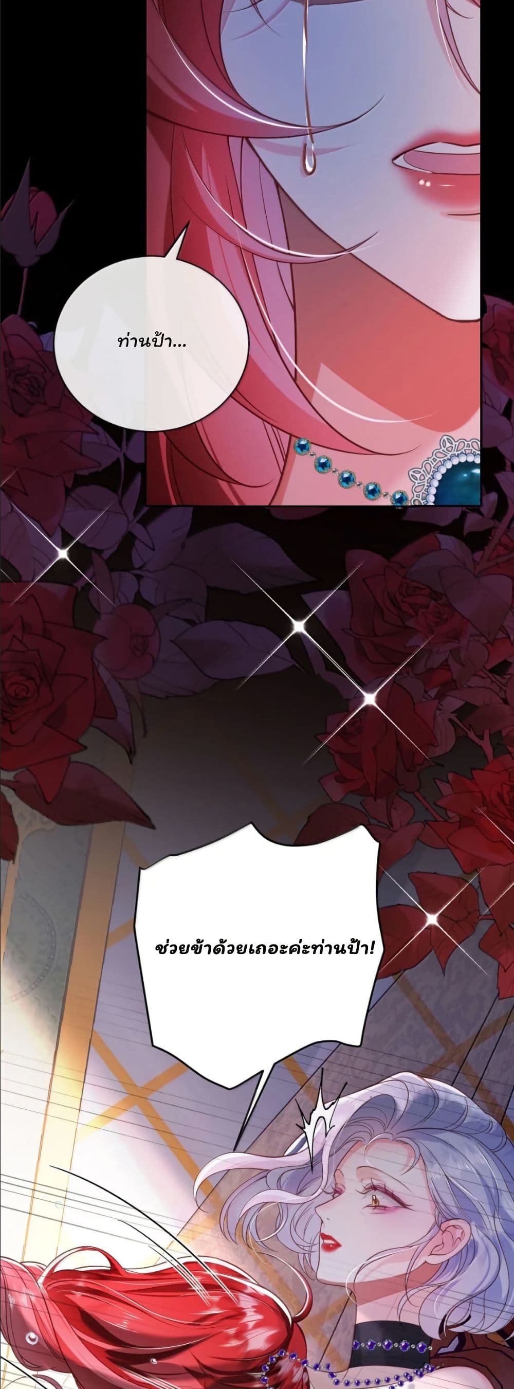 My Only Wish as a Demon Maid Is to Be Hurt by My Lady page 15