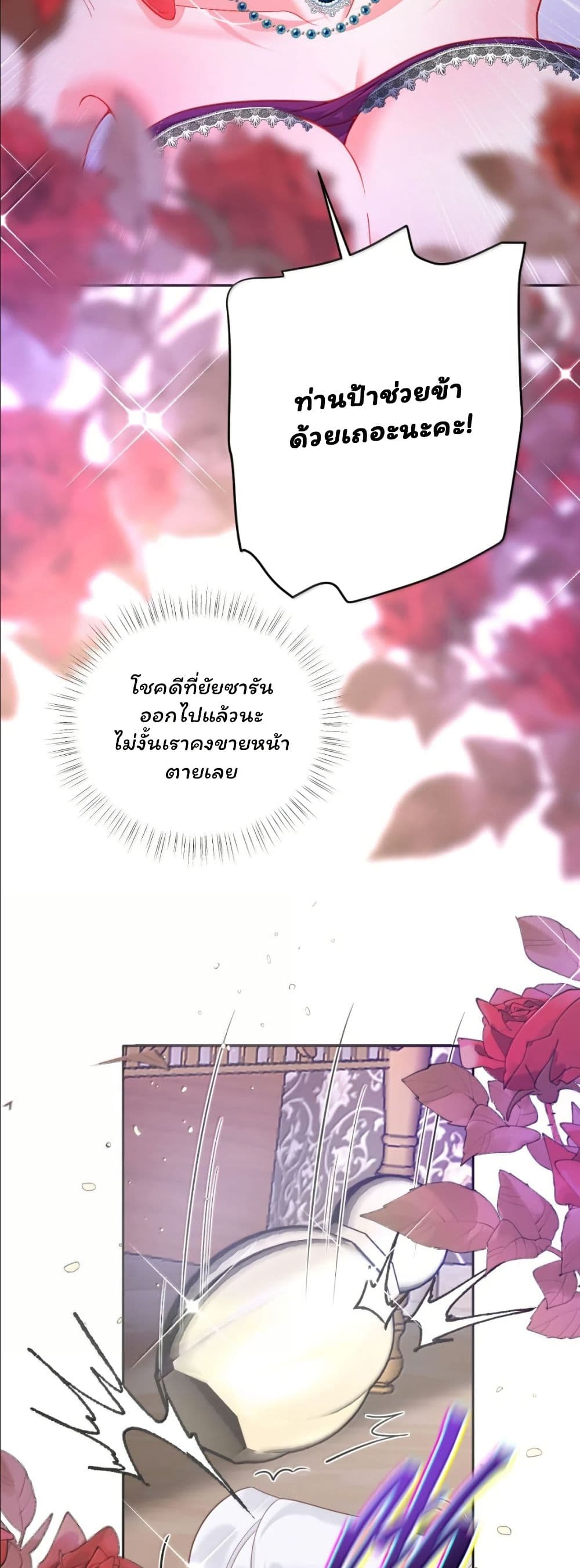 My Only Wish as a Demon Maid Is to Be Hurt by My Lady page 19