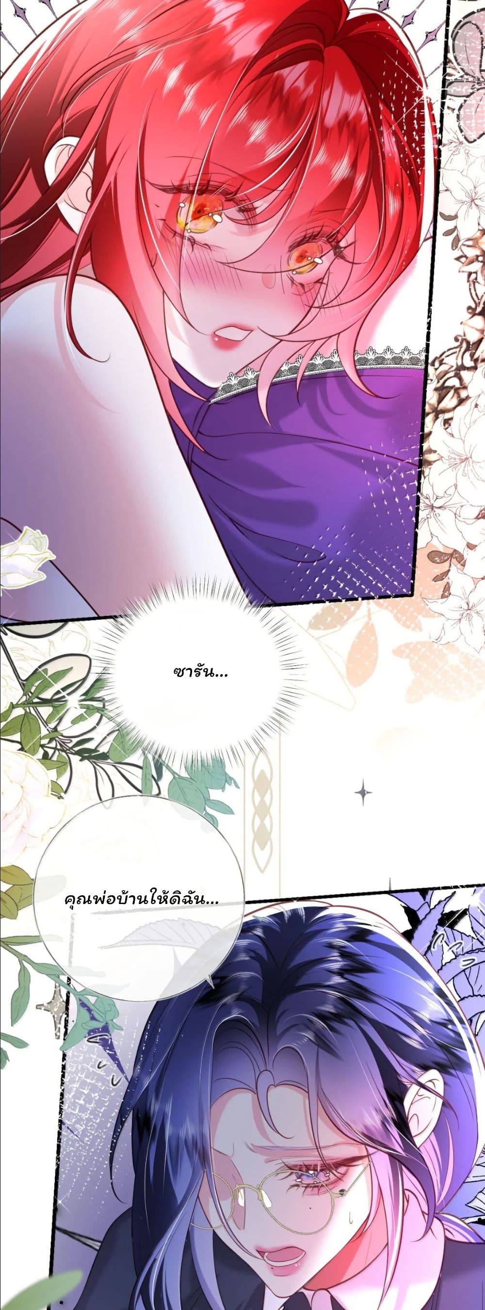 My Only Wish as a Demon Maid Is to Be Hurt by My Lady page 22