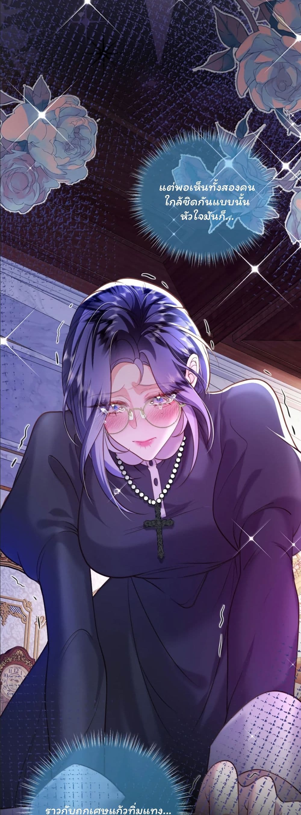My Only Wish as a Demon Maid Is to Be Hurt by My Lady page 25