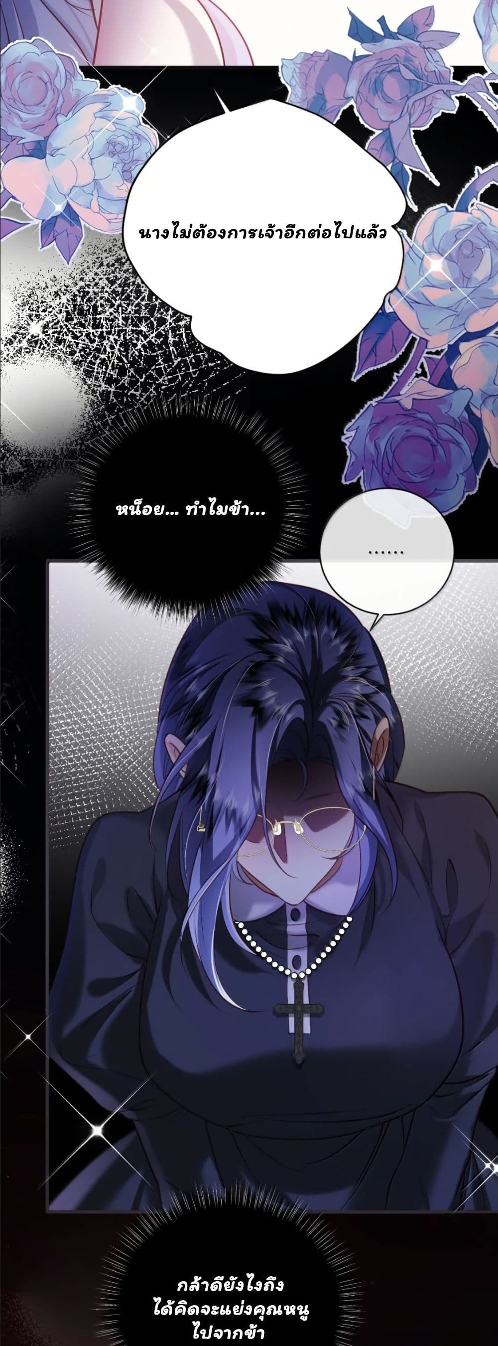My Only Wish as a Demon Maid Is to Be Hurt by My Lady page 28