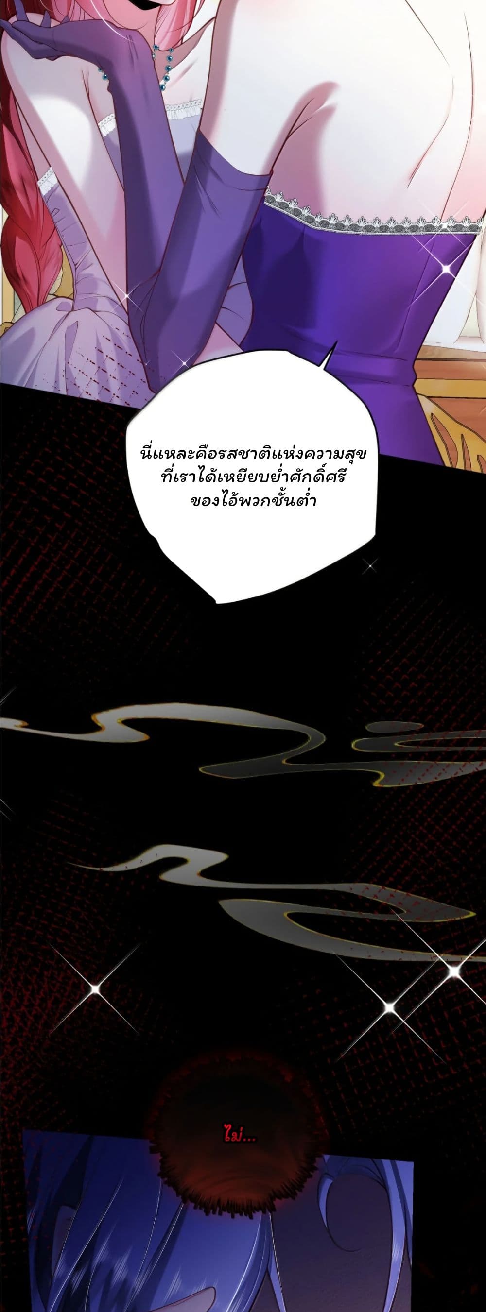 My Only Wish as a Demon Maid Is to Be Hurt by My Lady page 32