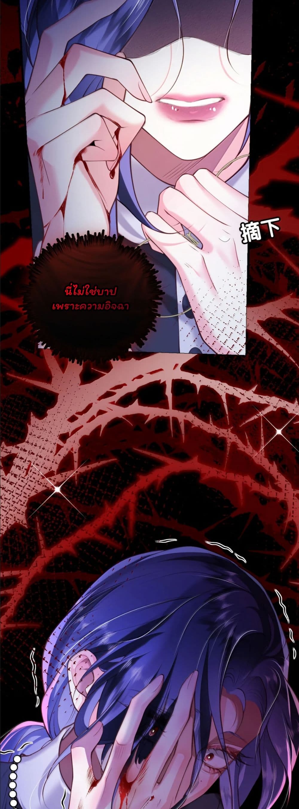 My Only Wish as a Demon Maid Is to Be Hurt by My Lady page 33