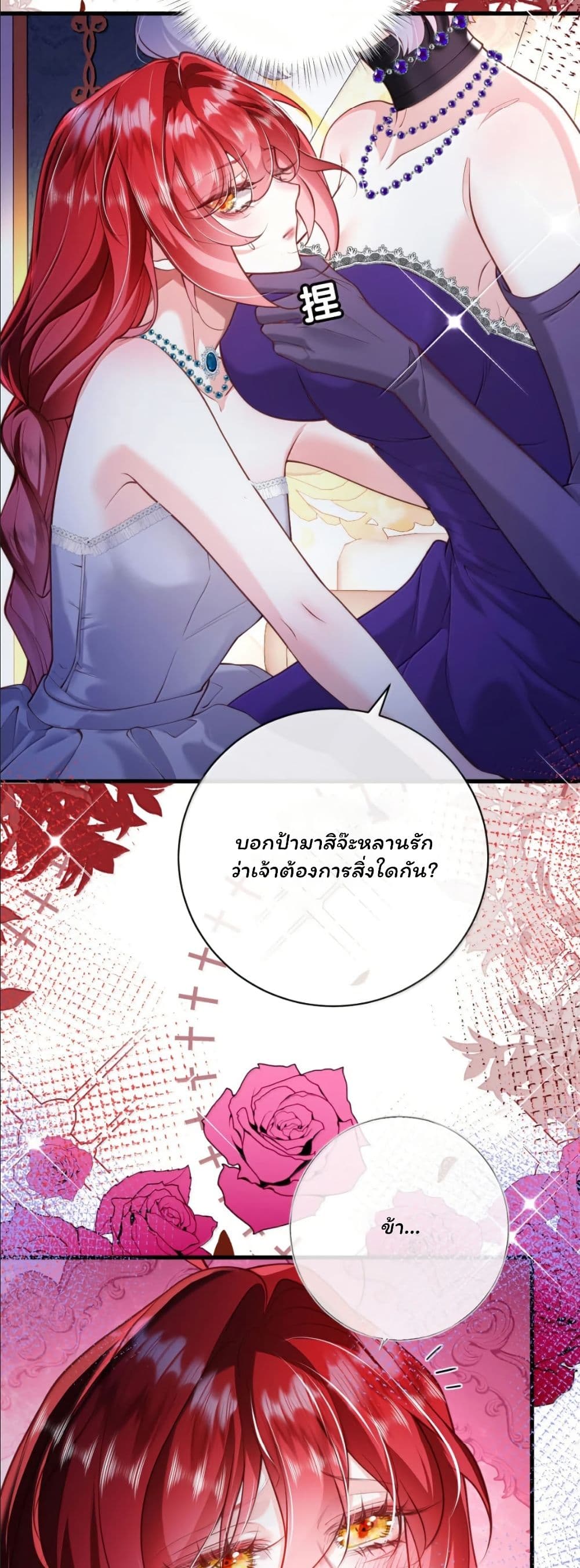 My Only Wish as a Demon Maid Is to Be Hurt by My Lady page 35