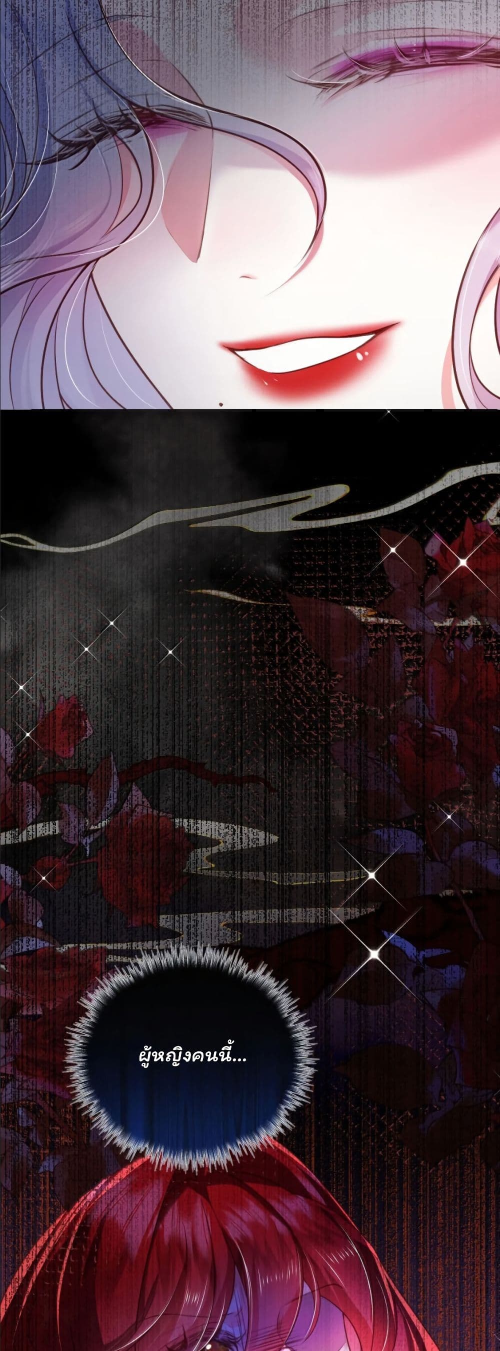 My Only Wish as a Demon Maid Is to Be Hurt by My Lady page 38
