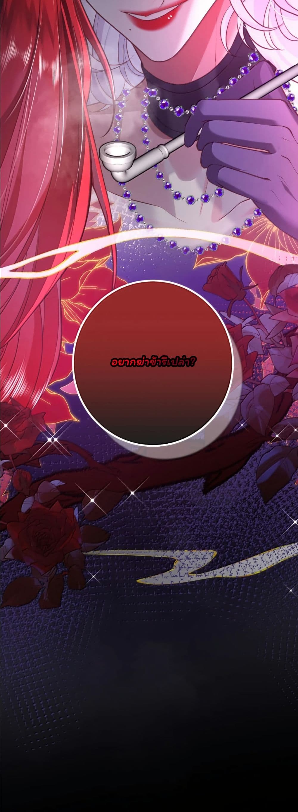 My Only Wish as a Demon Maid Is to Be Hurt by My Lady page 41