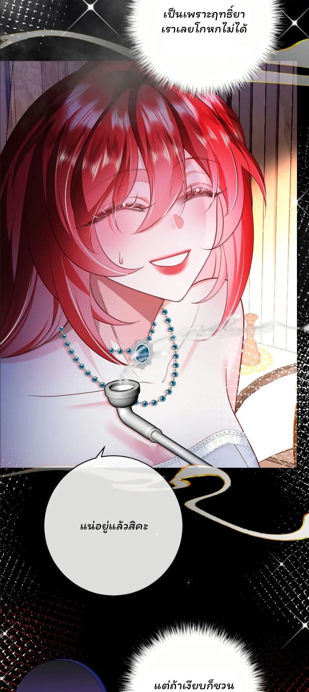 My Only Wish as a Demon Maid Is to Be Hurt by My Lady page 5