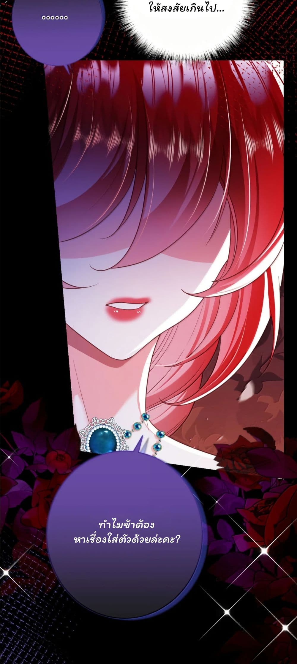 My Only Wish as a Demon Maid Is to Be Hurt by My Lady page 6