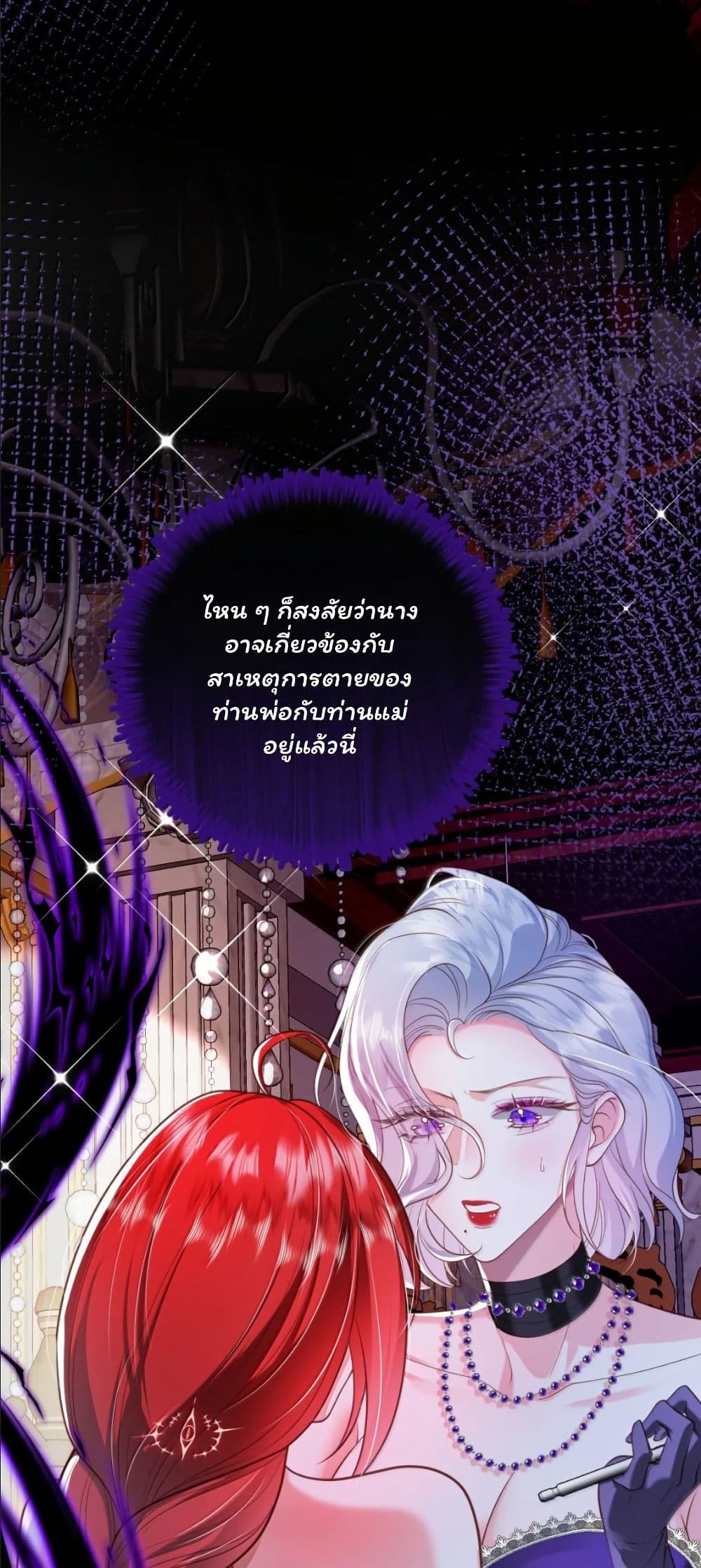 My Only Wish as a Demon Maid Is to Be Hurt by My Lady page 7