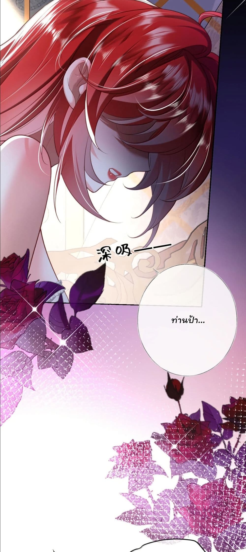 My Only Wish as a Demon Maid Is to Be Hurt by My Lady page 9