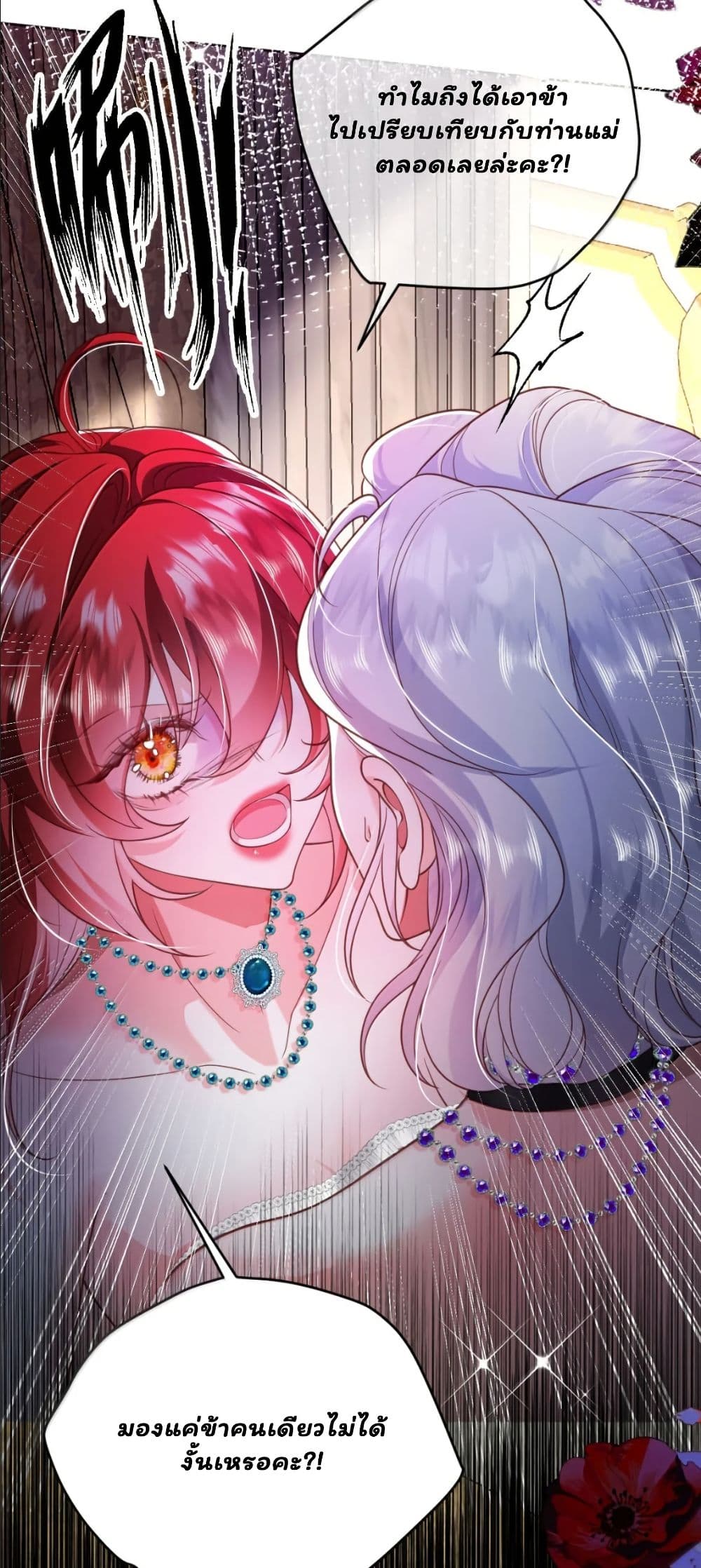 My Only Wish as a Demon Maid Is to Be Hurt by My Lady page 10