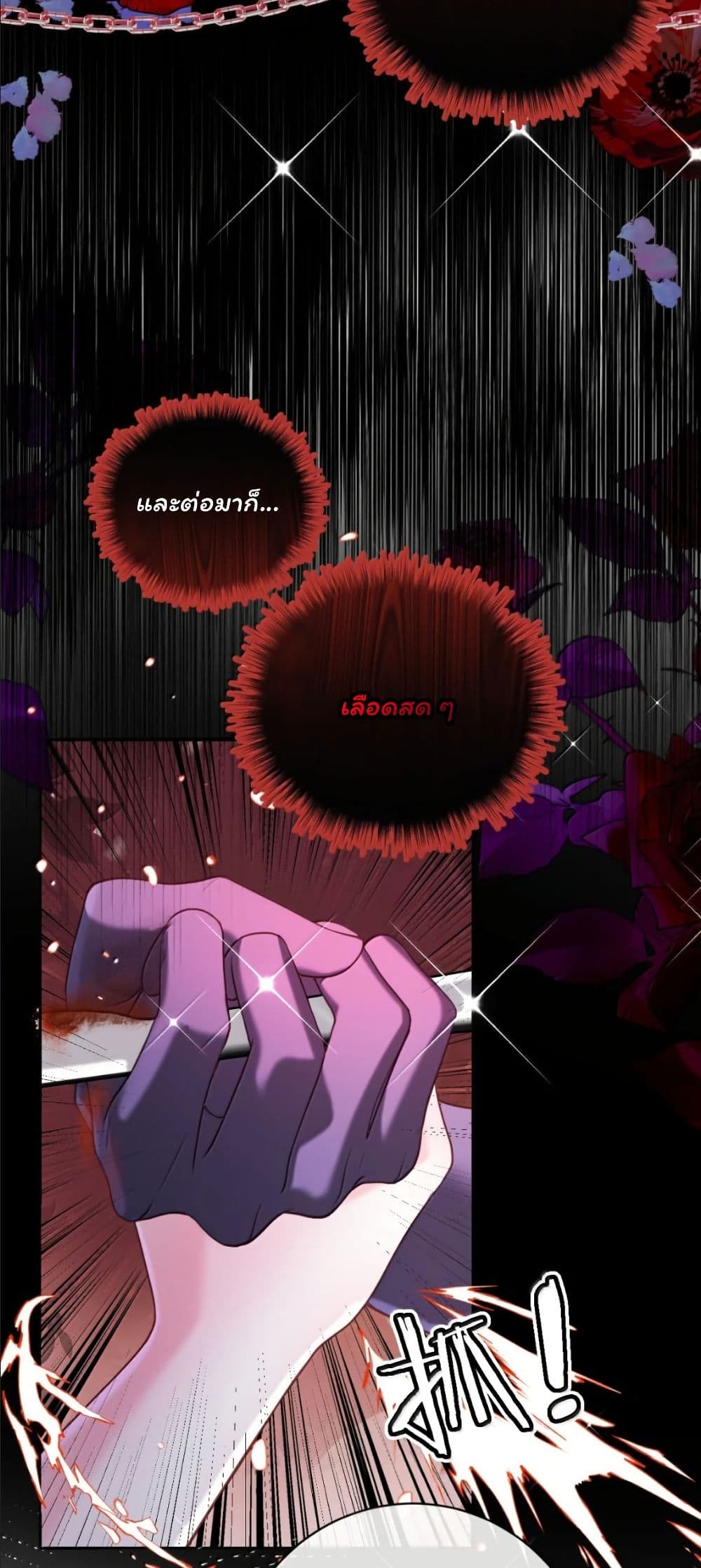 My Only Wish as a Demon Maid Is to Be Hurt by My Lady page 12