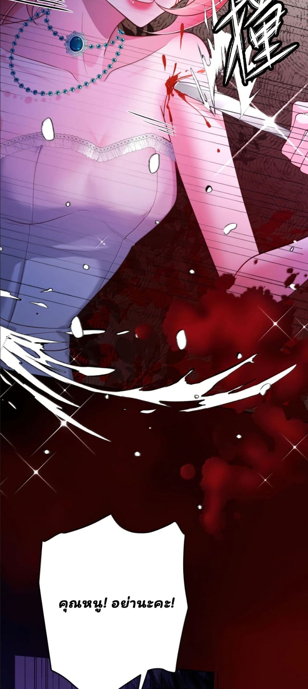 My Only Wish as a Demon Maid Is to Be Hurt by My Lady page 14