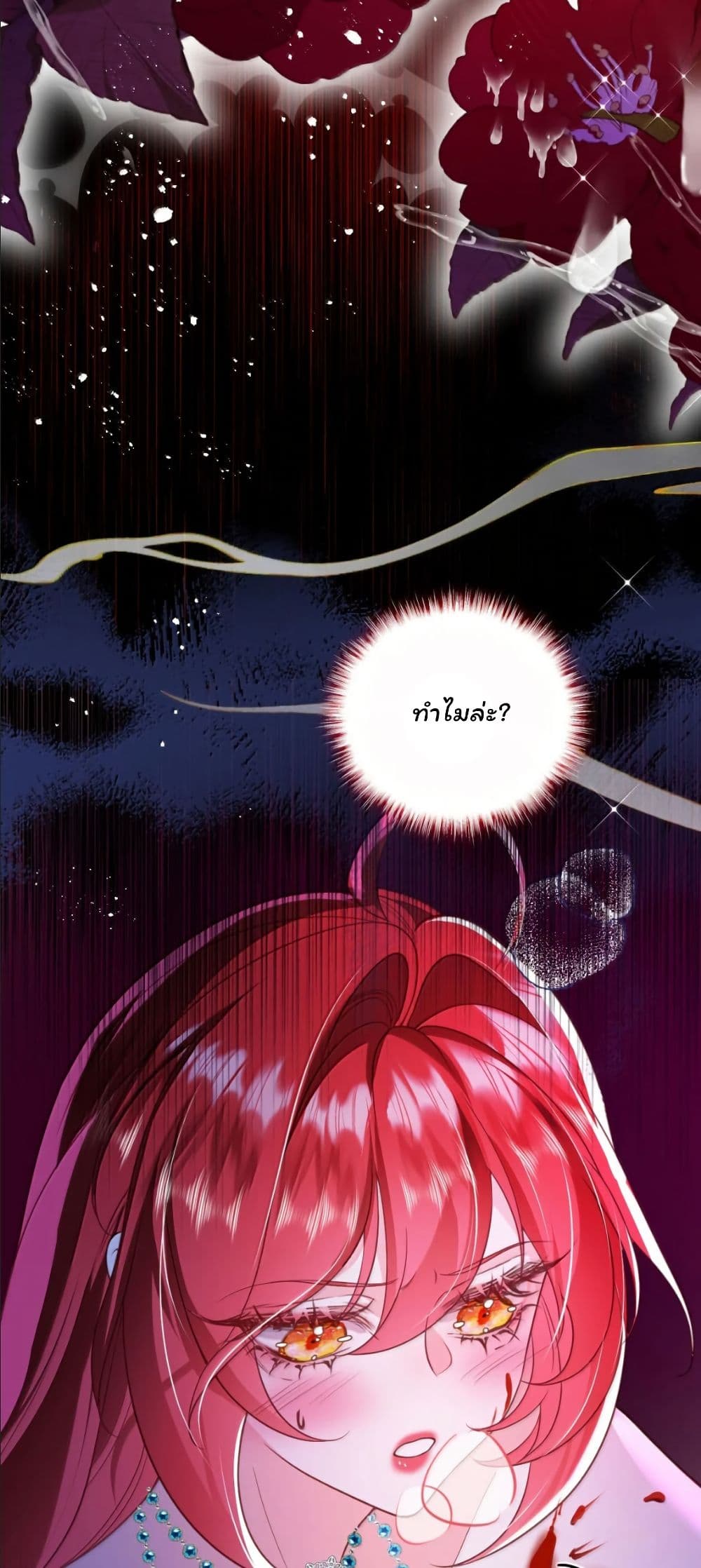 My Only Wish as a Demon Maid Is to Be Hurt by My Lady page 17