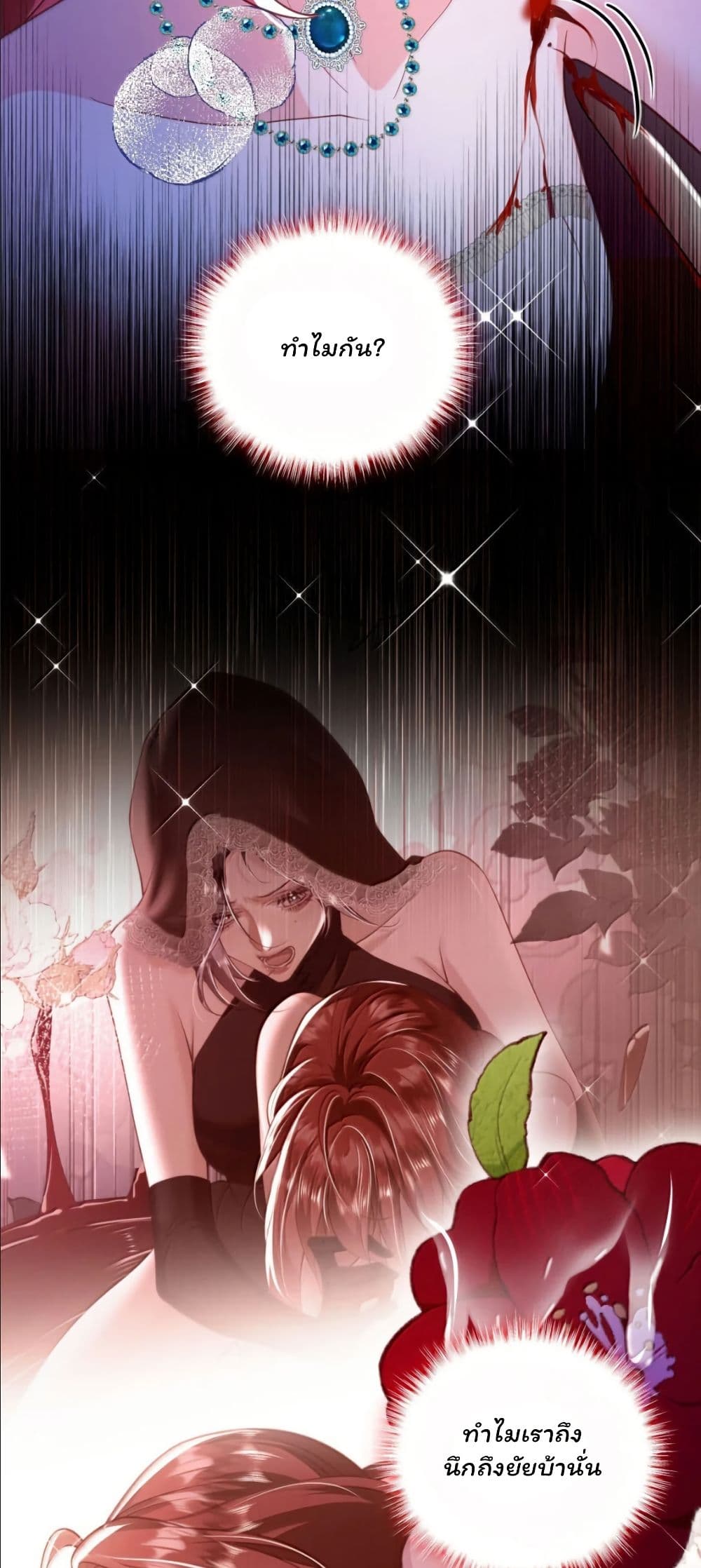 My Only Wish as a Demon Maid Is to Be Hurt by My Lady page 18