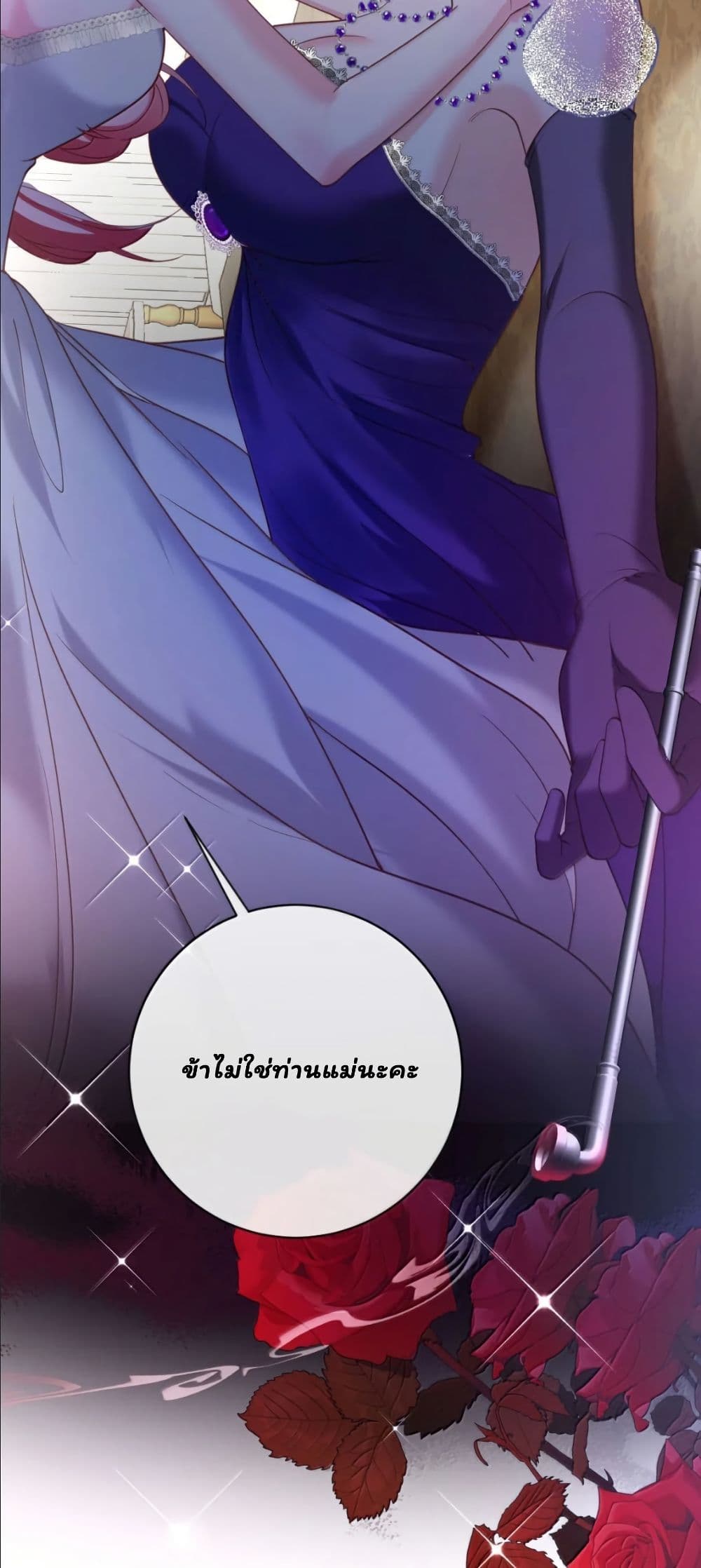 My Only Wish as a Demon Maid Is to Be Hurt by My Lady page 22