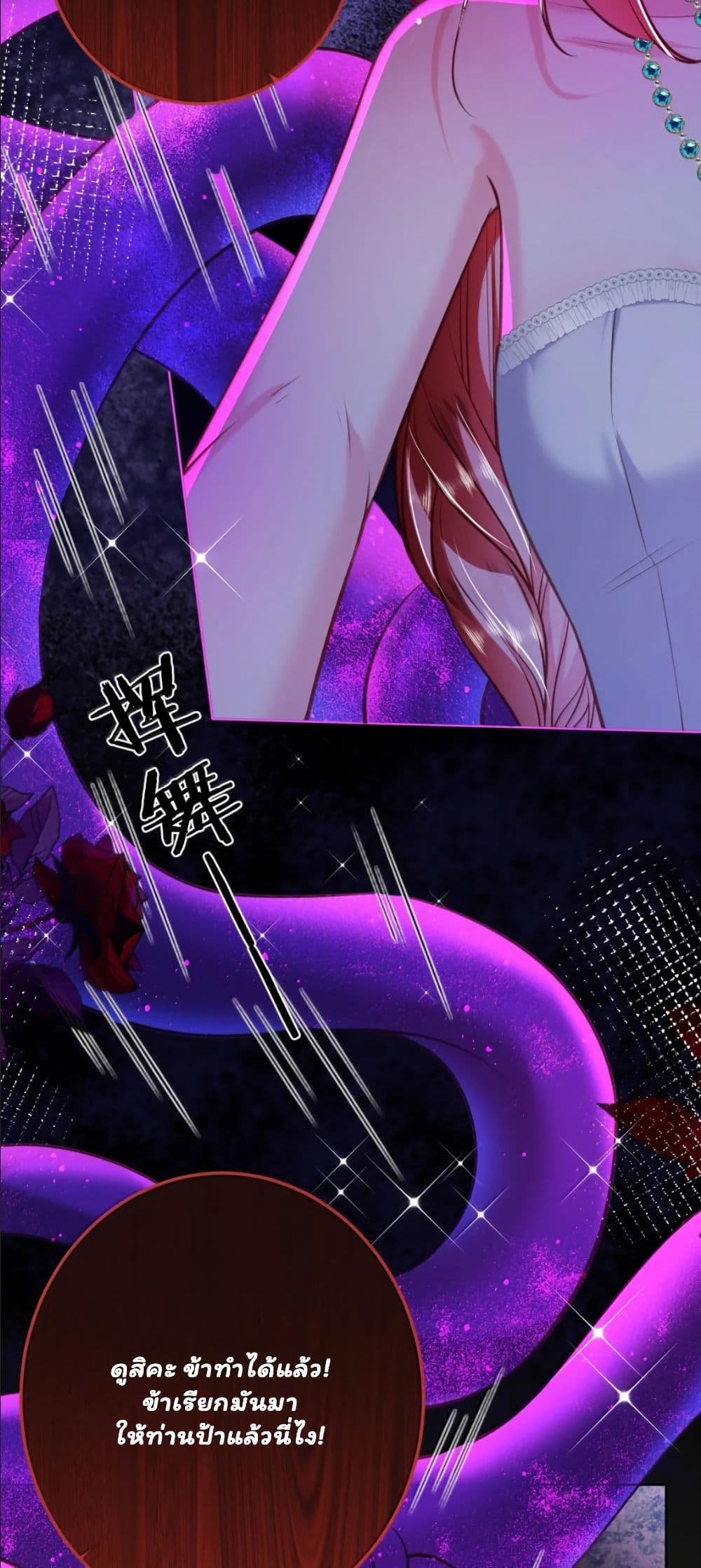 My Only Wish as a Demon Maid Is to Be Hurt by My Lady page 25