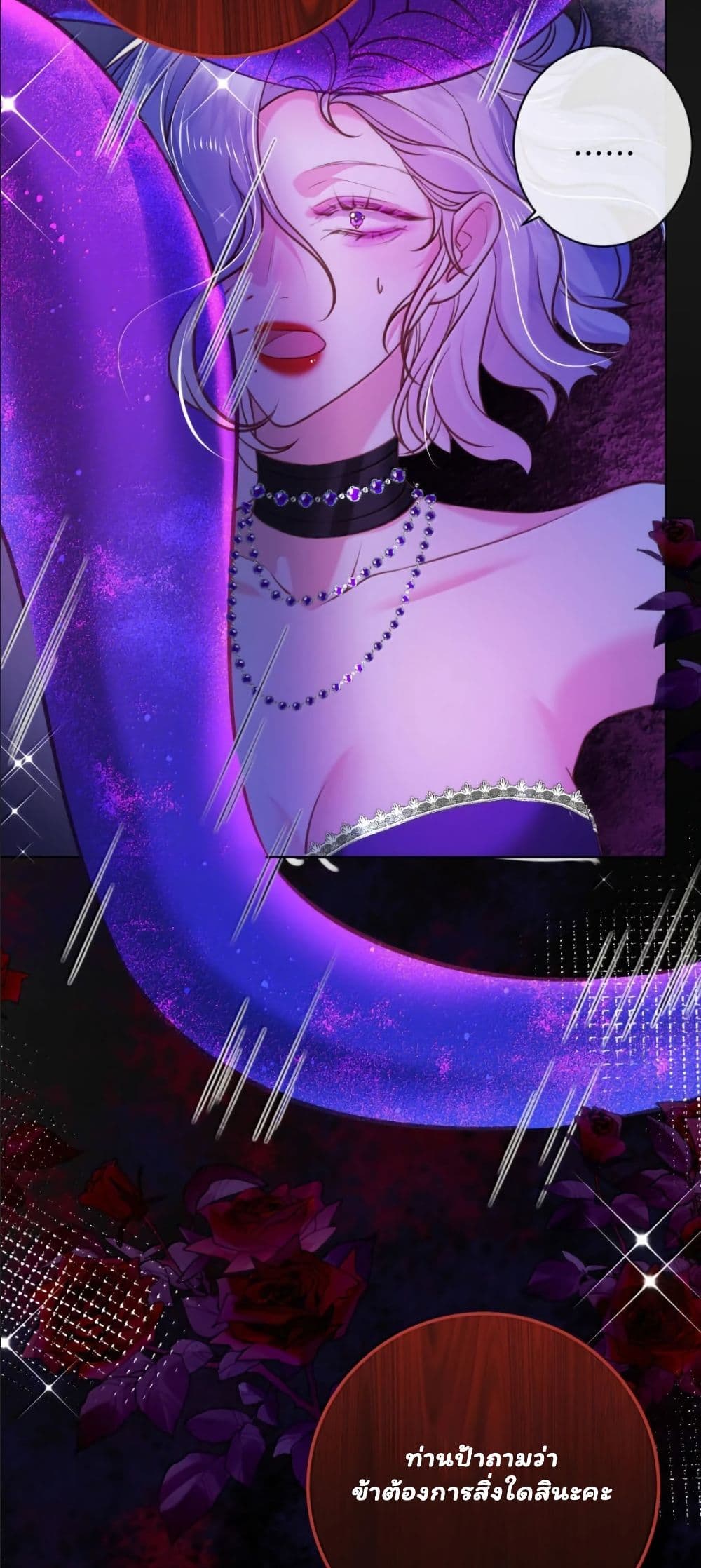 My Only Wish as a Demon Maid Is to Be Hurt by My Lady page 26