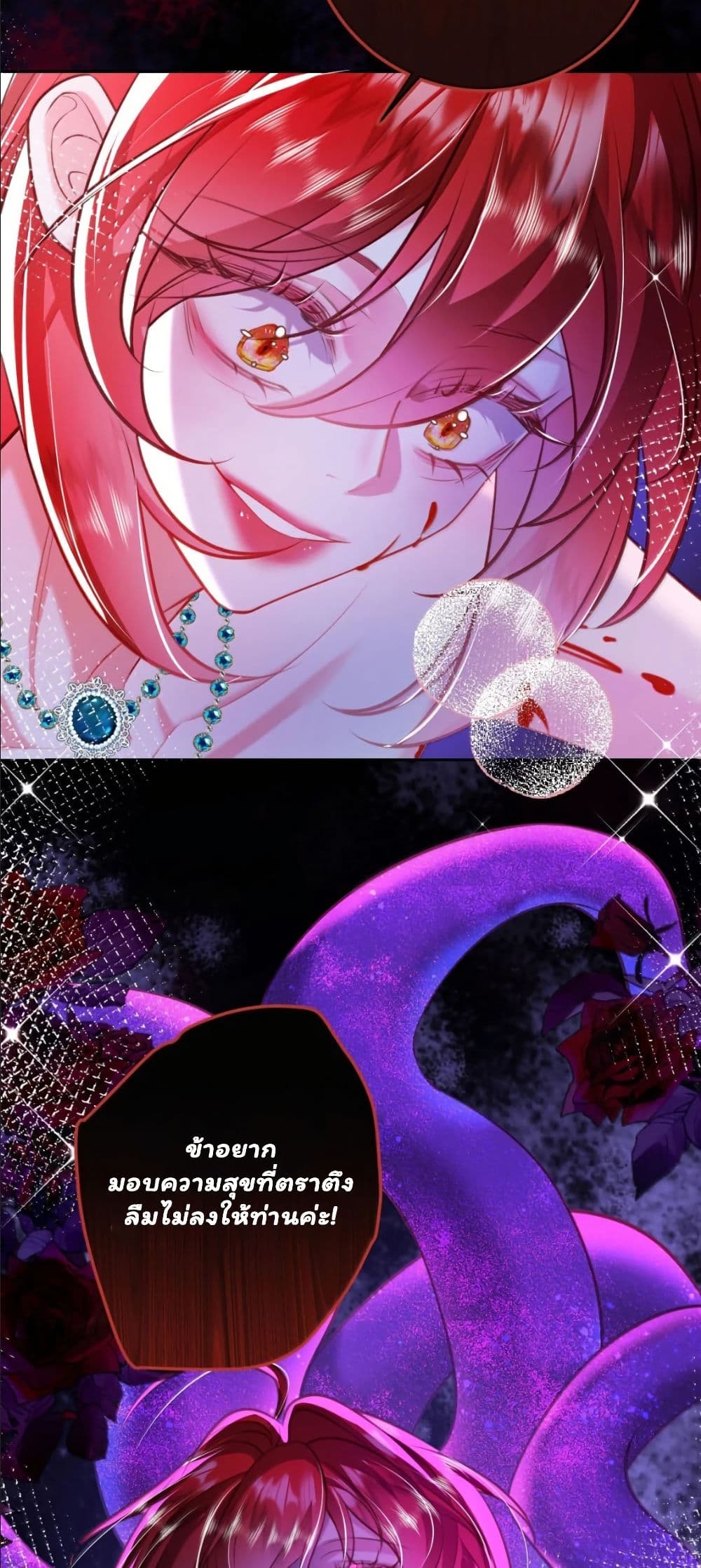 My Only Wish as a Demon Maid Is to Be Hurt by My Lady page 27