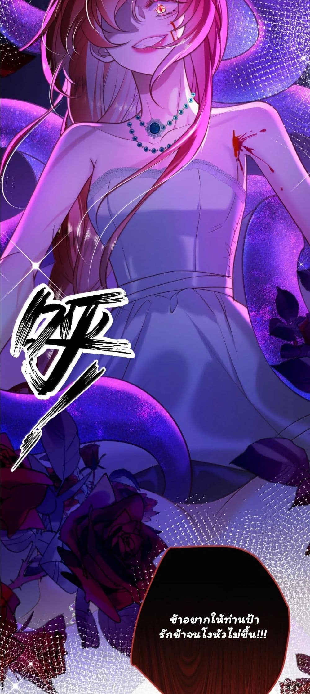 My Only Wish as a Demon Maid Is to Be Hurt by My Lady page 28