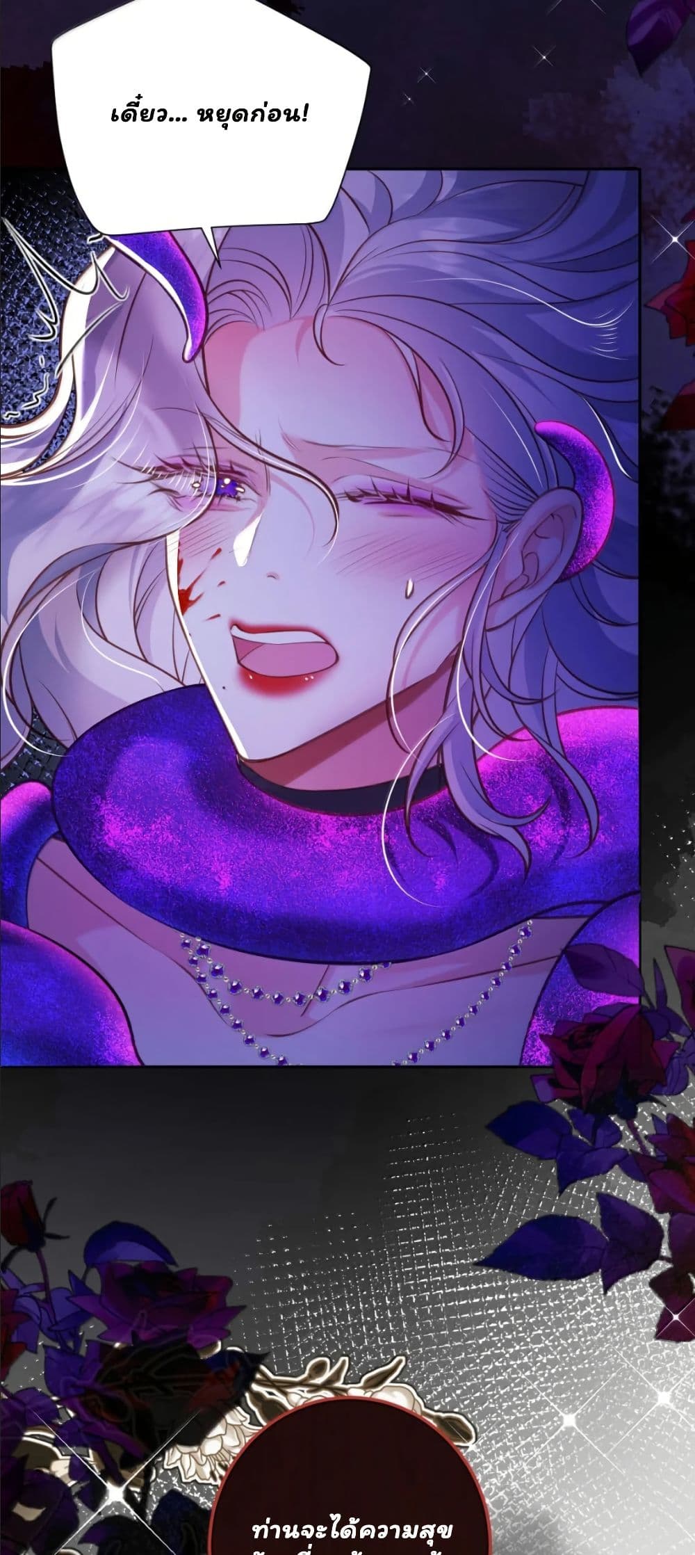 My Only Wish as a Demon Maid Is to Be Hurt by My Lady page 30