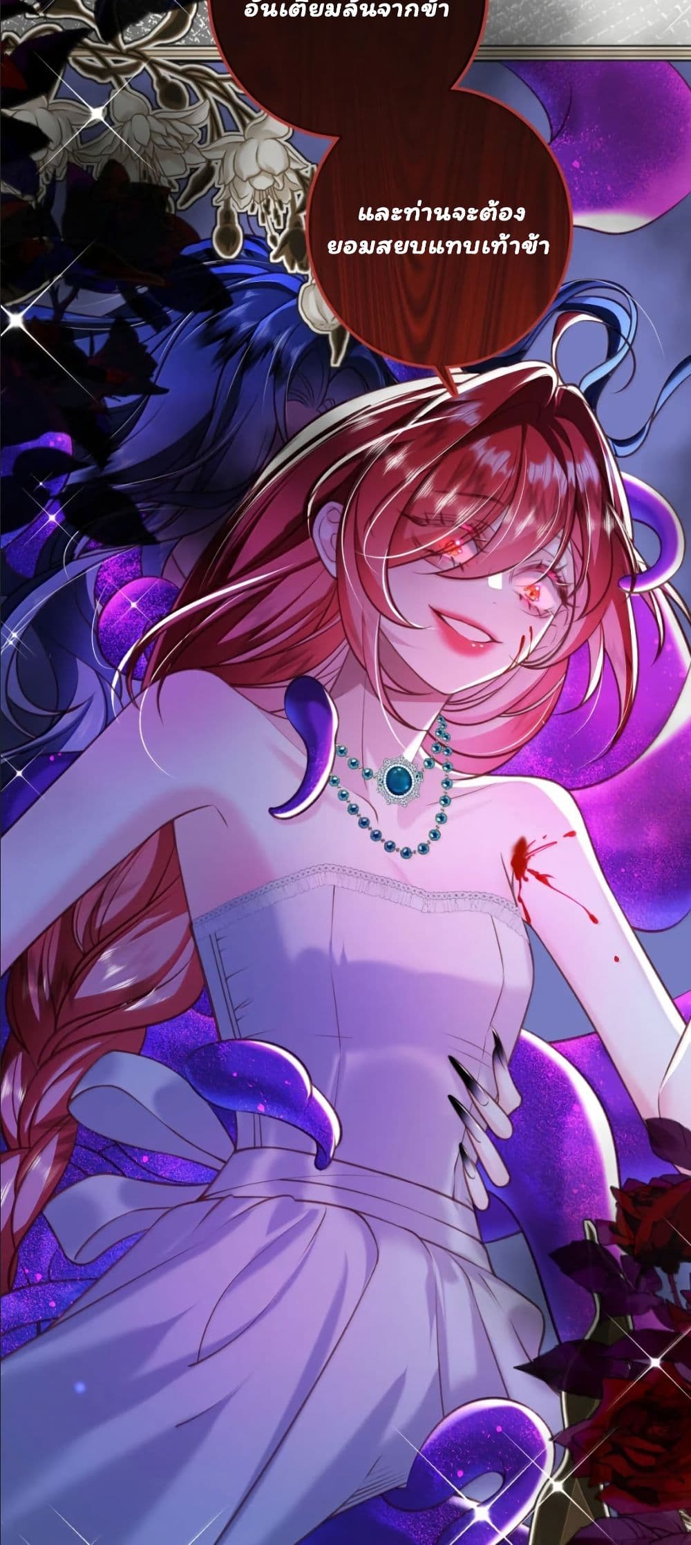 My Only Wish as a Demon Maid Is to Be Hurt by My Lady page 31