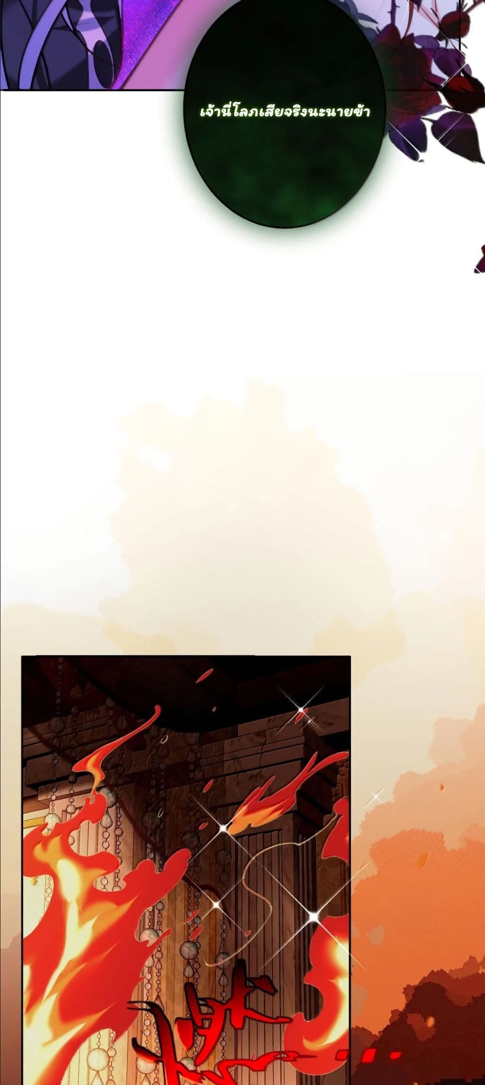 My Only Wish as a Demon Maid Is to Be Hurt by My Lady page 33