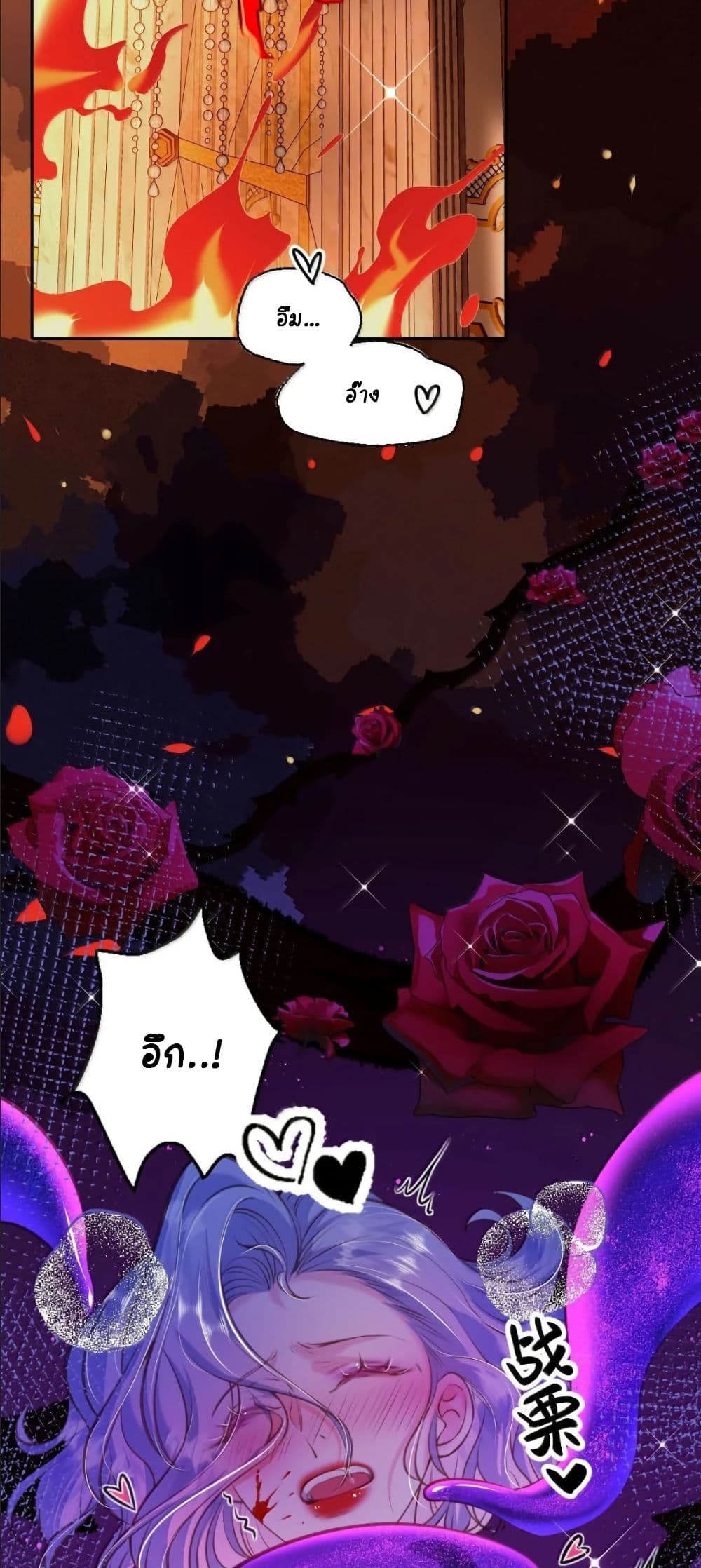 My Only Wish as a Demon Maid Is to Be Hurt by My Lady page 34