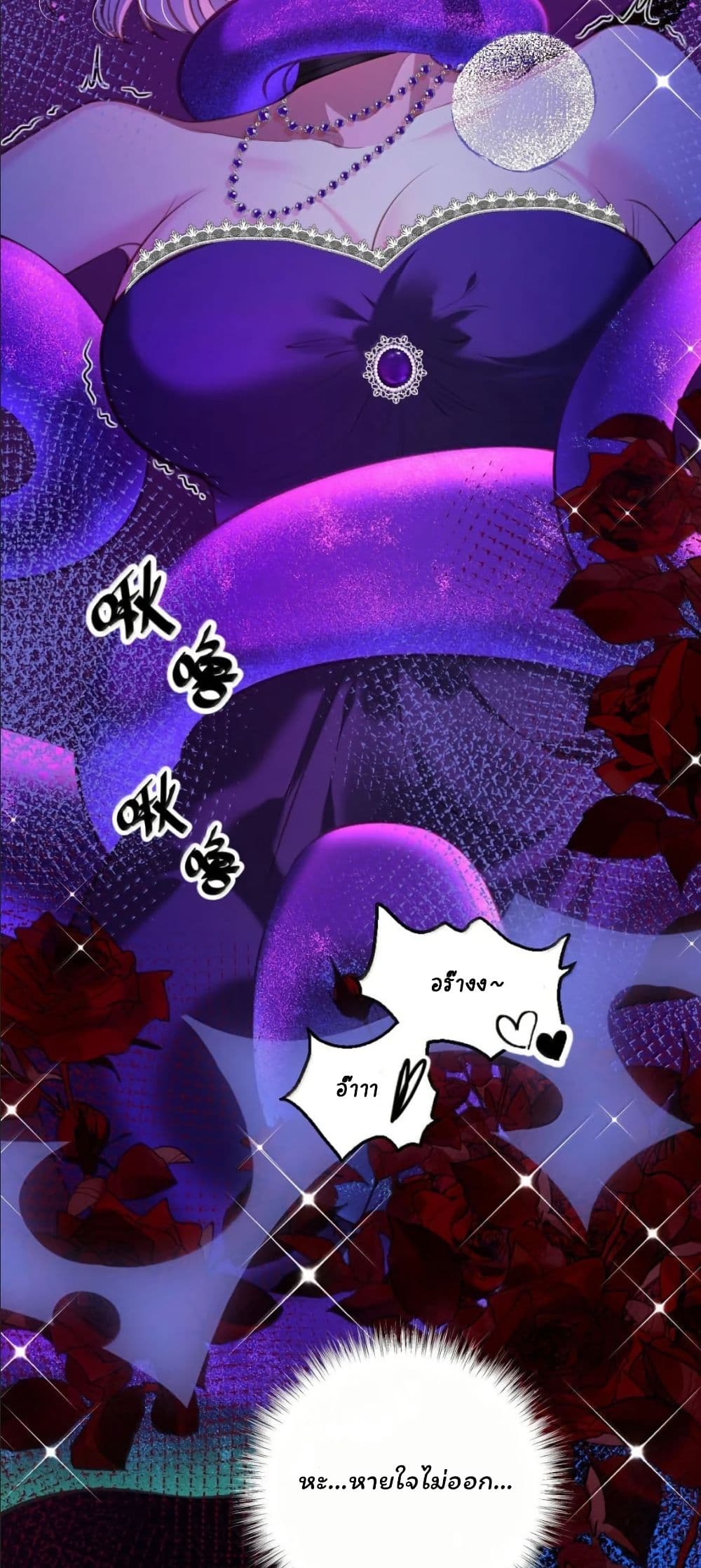 My Only Wish as a Demon Maid Is to Be Hurt by My Lady page 35