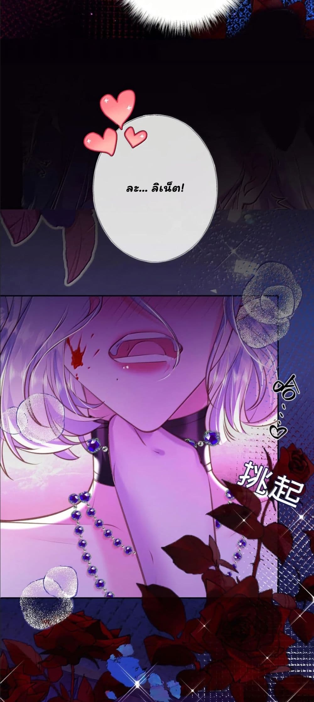 My Only Wish as a Demon Maid Is to Be Hurt by My Lady page 36