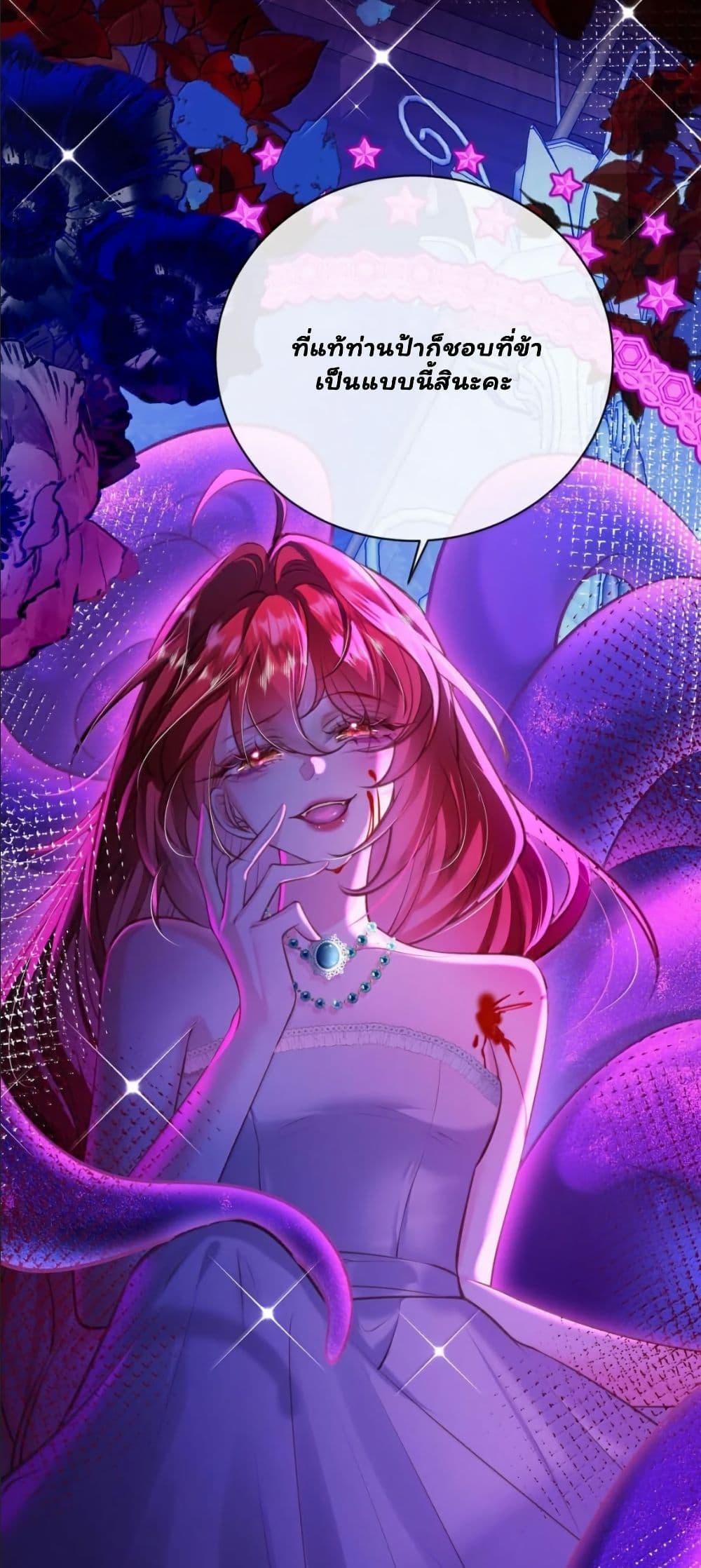 My Only Wish as a Demon Maid Is to Be Hurt by My Lady page 37