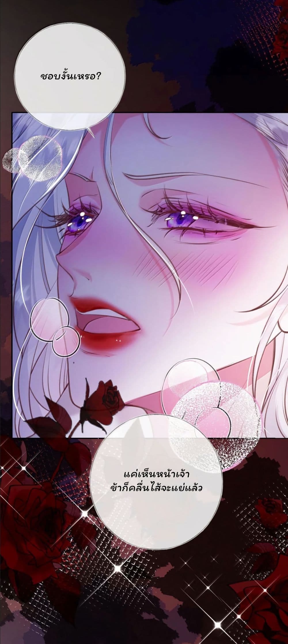 My Only Wish as a Demon Maid Is to Be Hurt by My Lady page 39