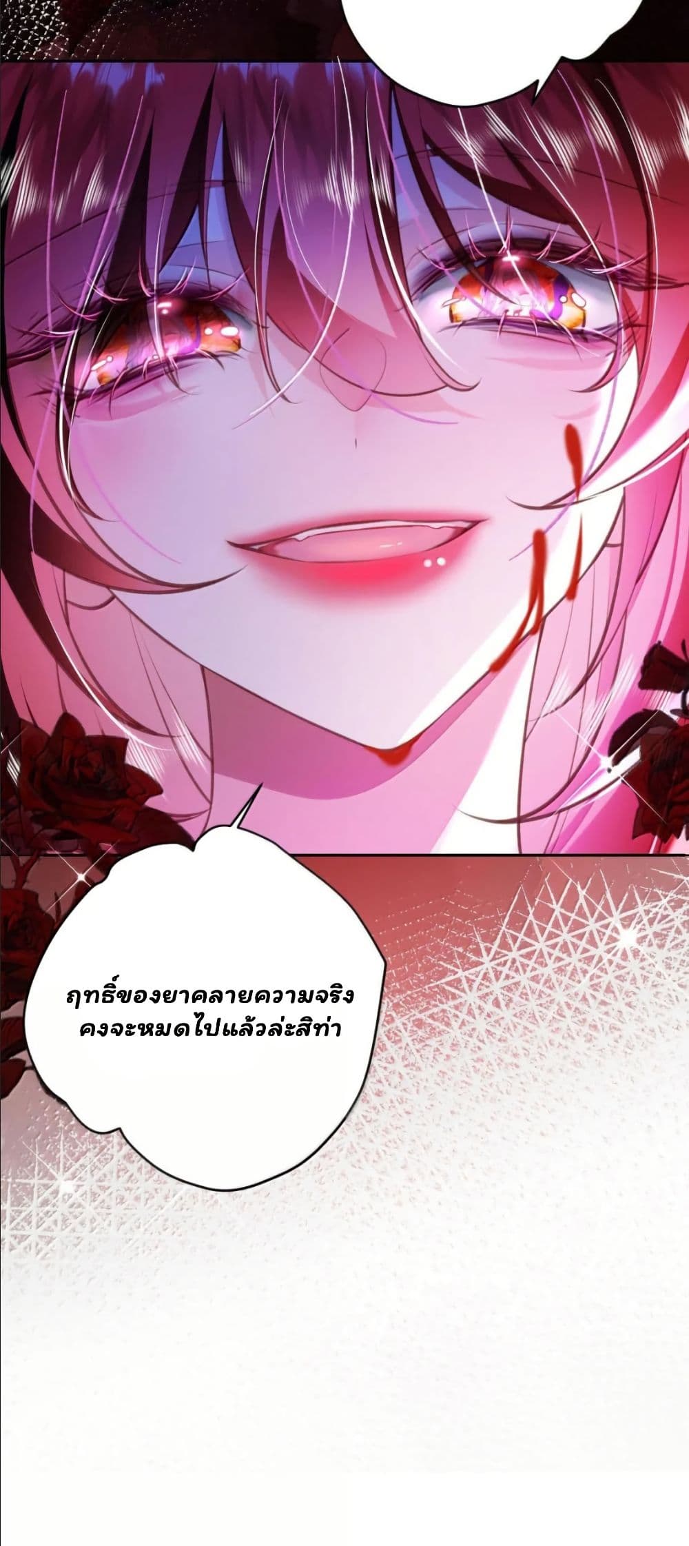 My Only Wish as a Demon Maid Is to Be Hurt by My Lady page 41