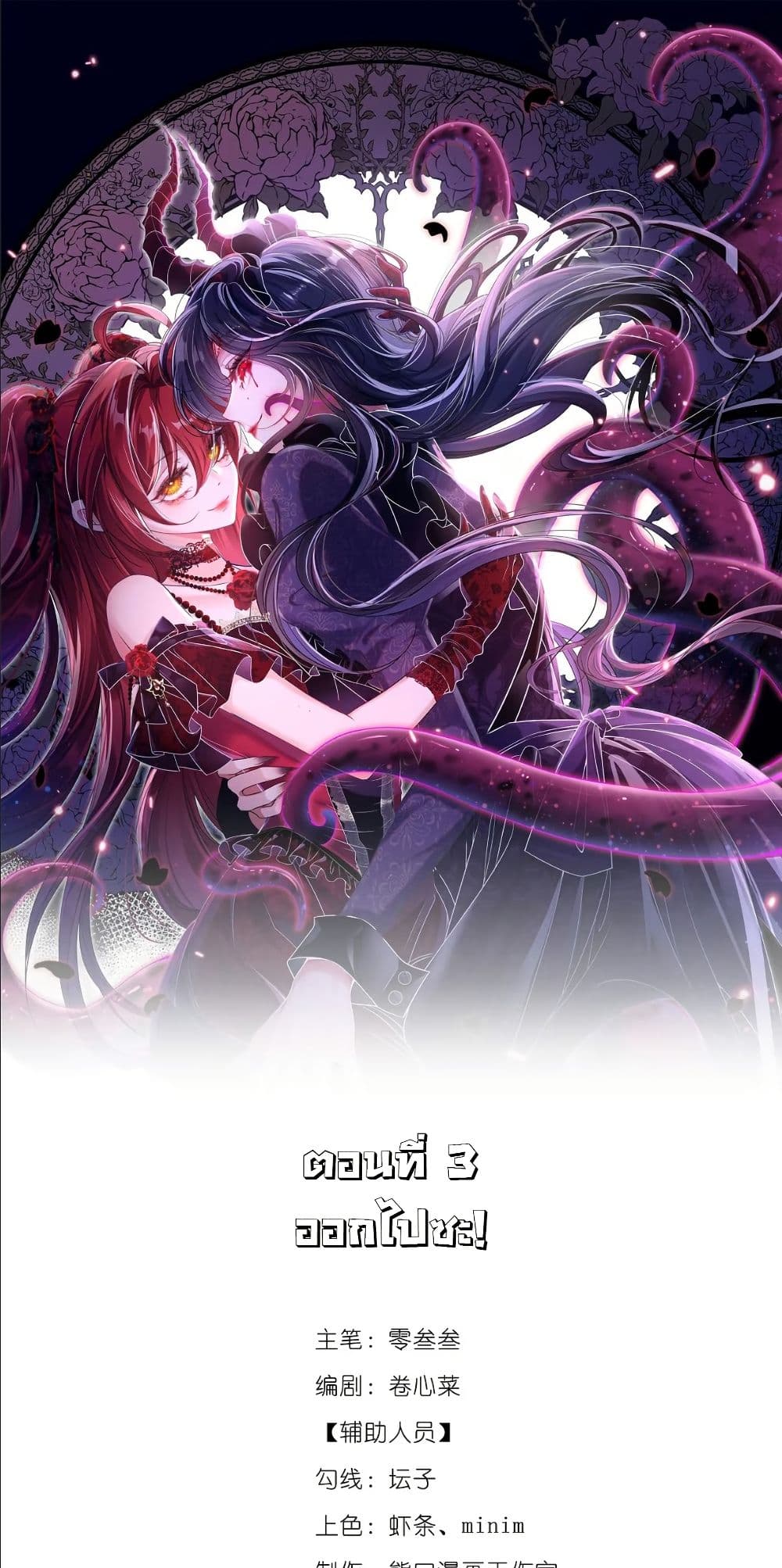 My Only Wish as a Demon Maid Is to Be Hurt by My Lady page 2